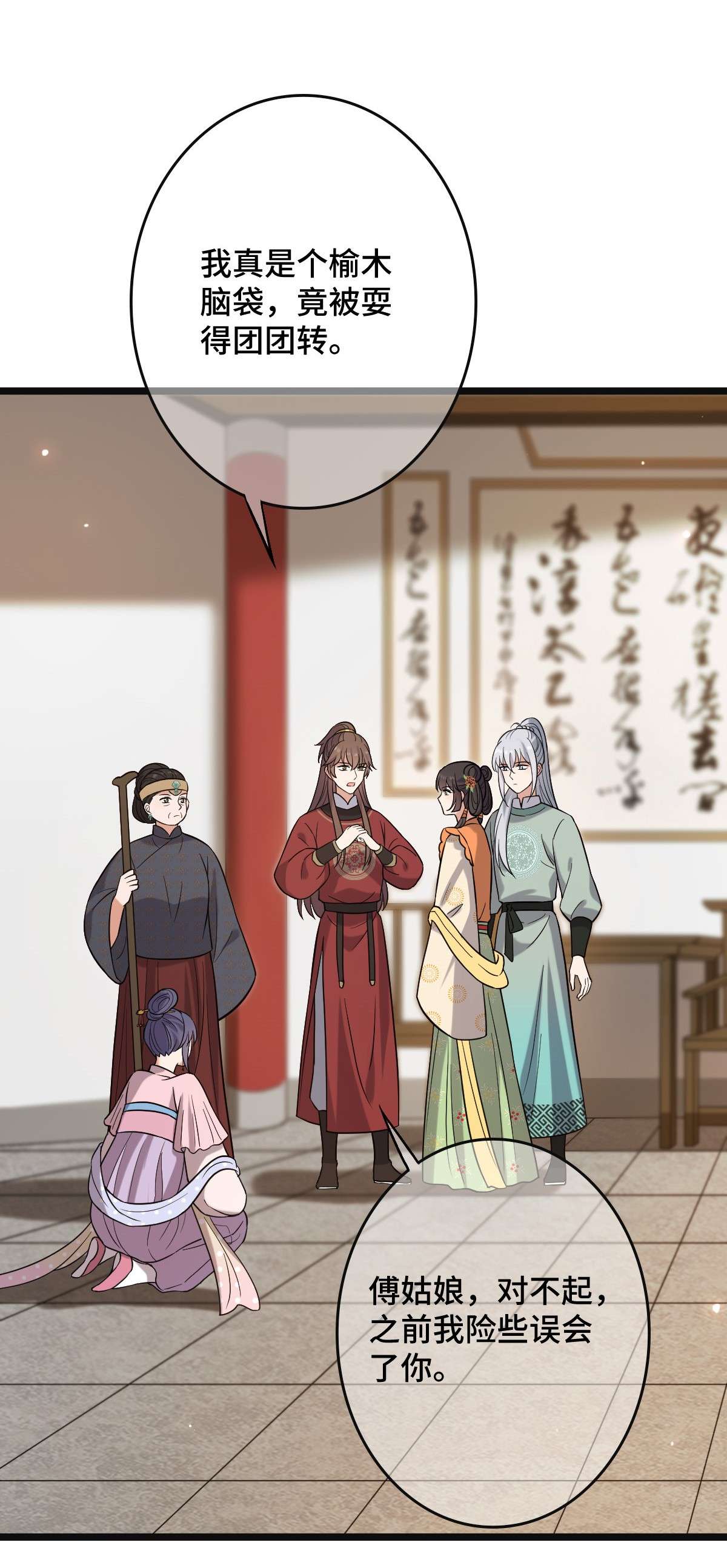 病娇暴君改拿绿茶剧本76 逐出家门