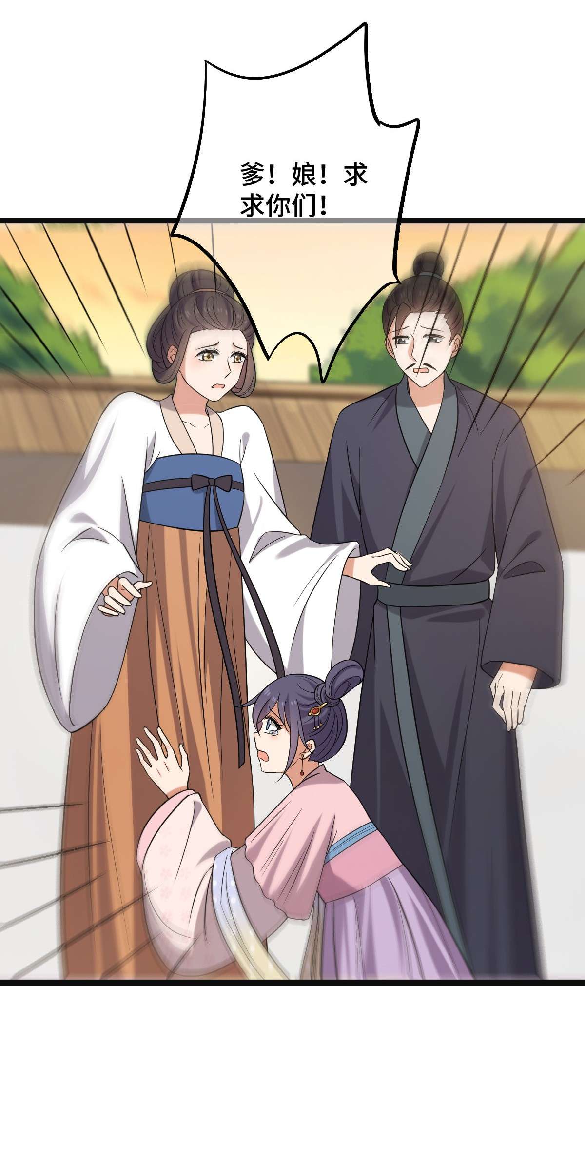 病娇暴君改拿绿茶剧本76 逐出家门