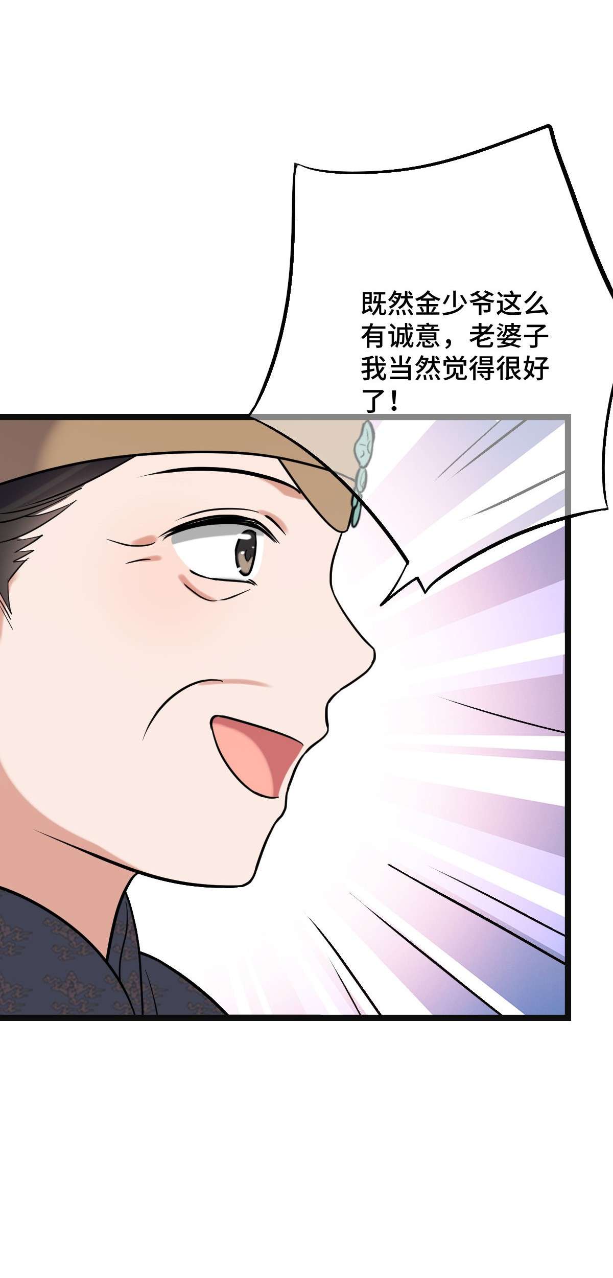 病娇暴君改拿绿茶剧本76 逐出家门