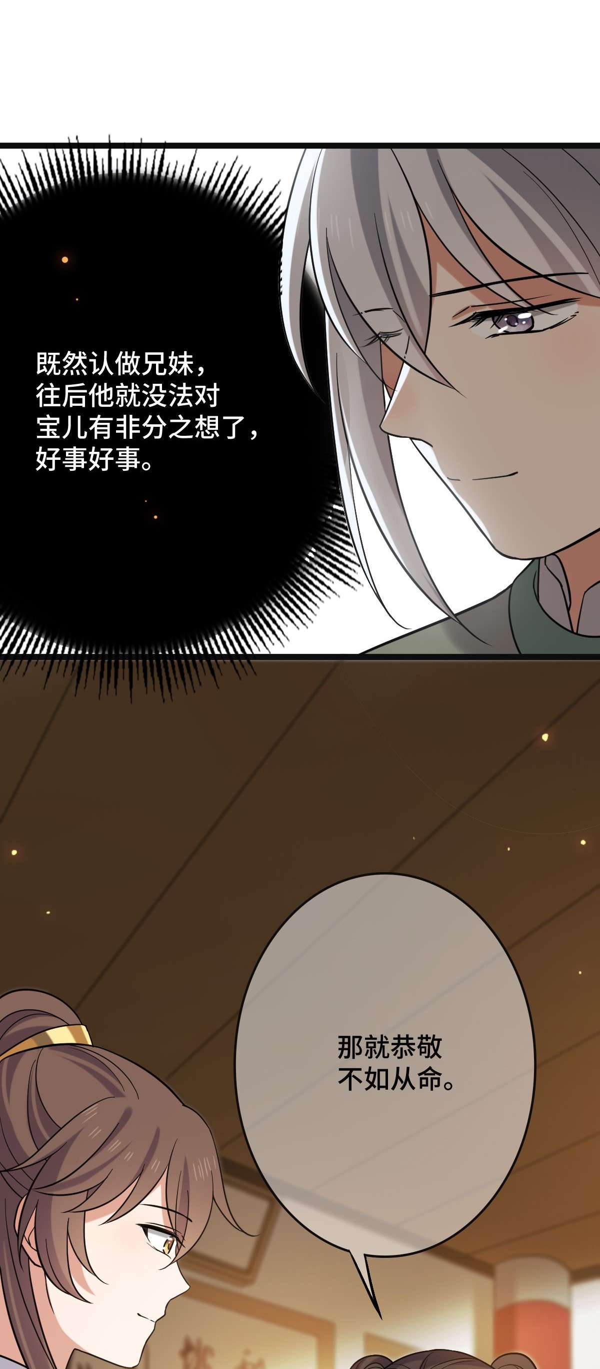 病娇暴君改拿绿茶剧本76 逐出家门