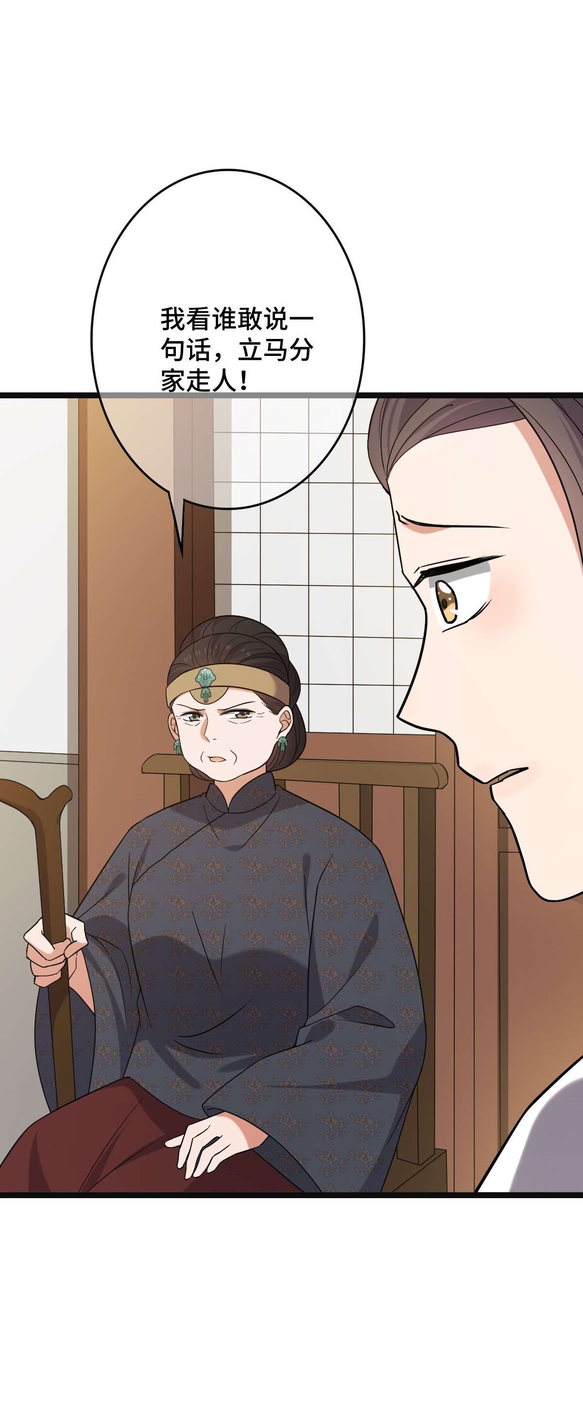 病娇暴君改拿绿茶剧本76 逐出家门