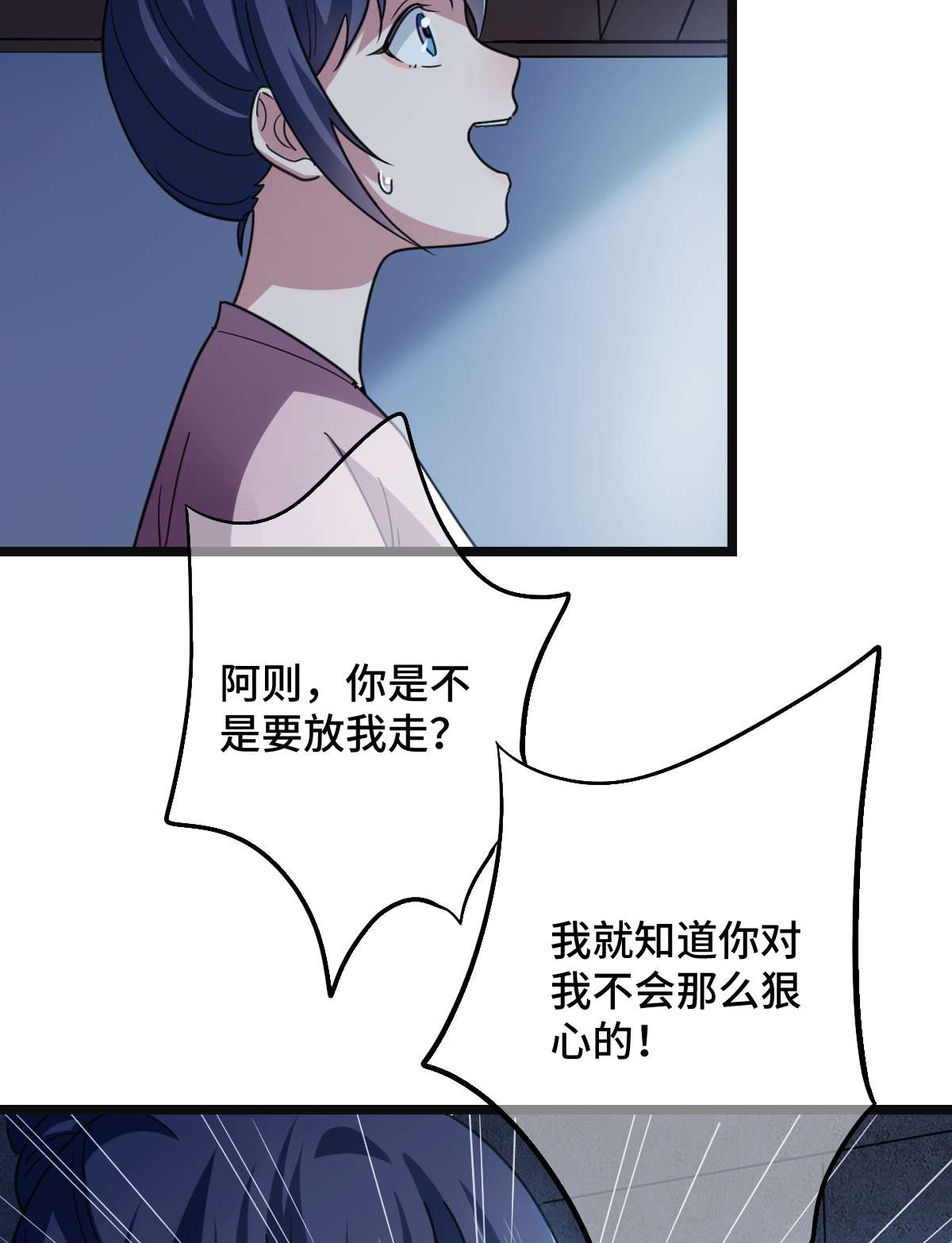 病娇暴君改拿绿茶剧本77 人死灯灭