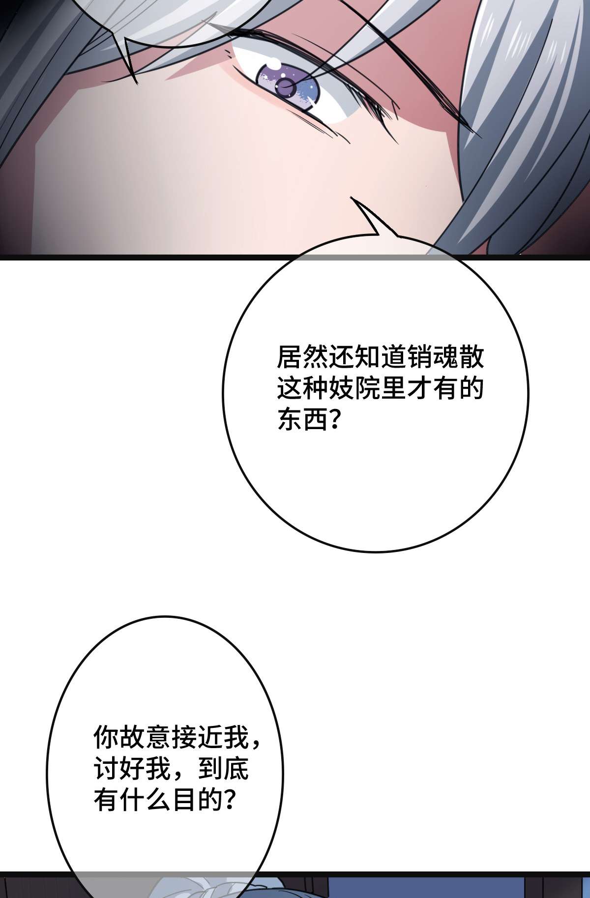 病娇暴君改拿绿茶剧本77 人死灯灭