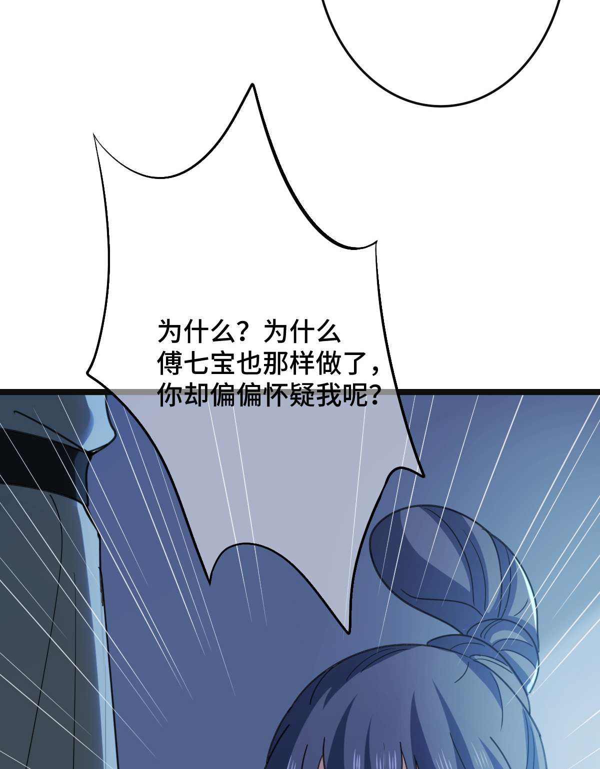 病娇暴君改拿绿茶剧本77 人死灯灭