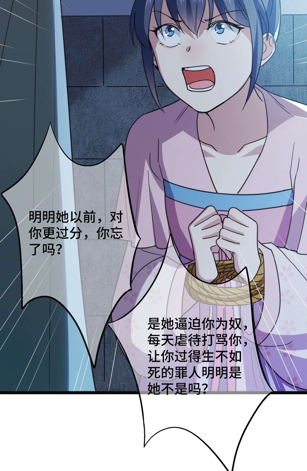 病娇暴君改拿绿茶剧本77 人死灯灭