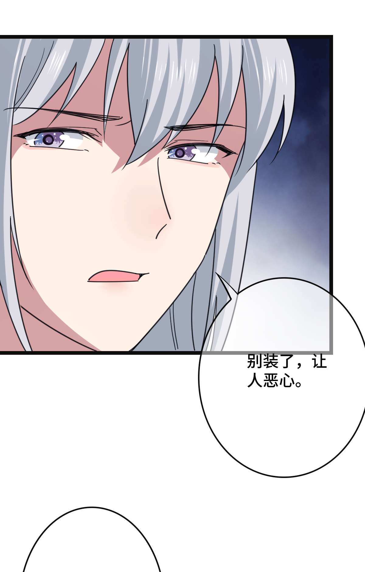 病娇暴君改拿绿茶剧本77 人死灯灭