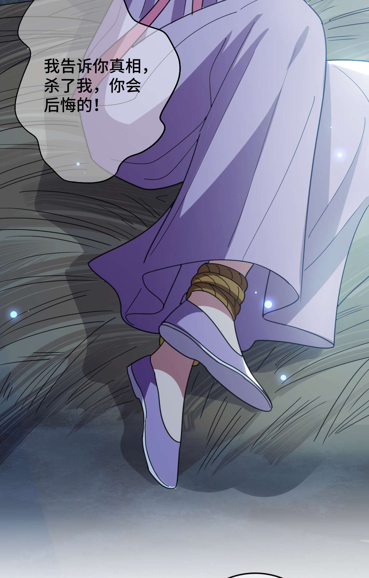 病娇暴君改拿绿茶剧本77 人死灯灭