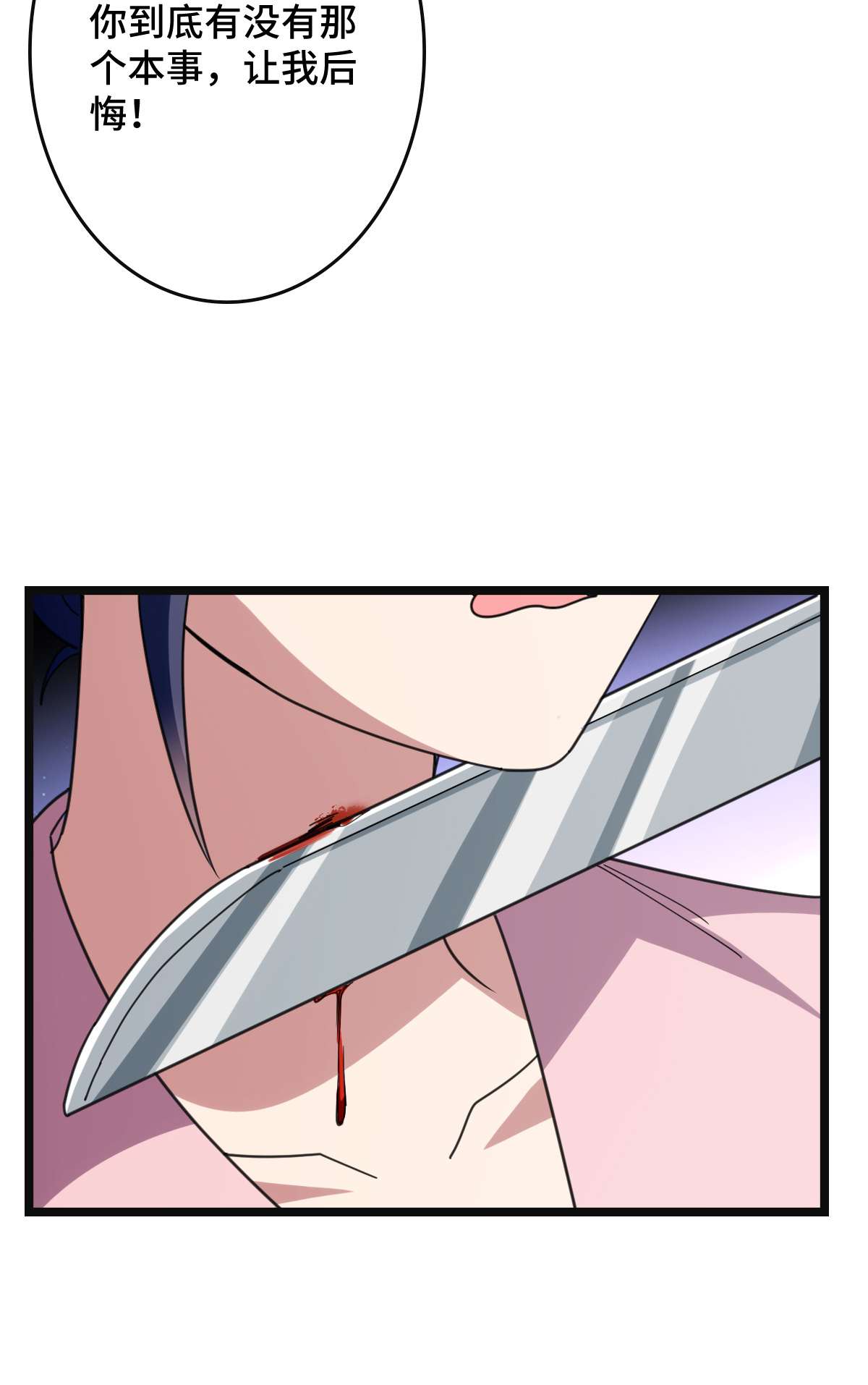 病娇暴君改拿绿茶剧本77 人死灯灭