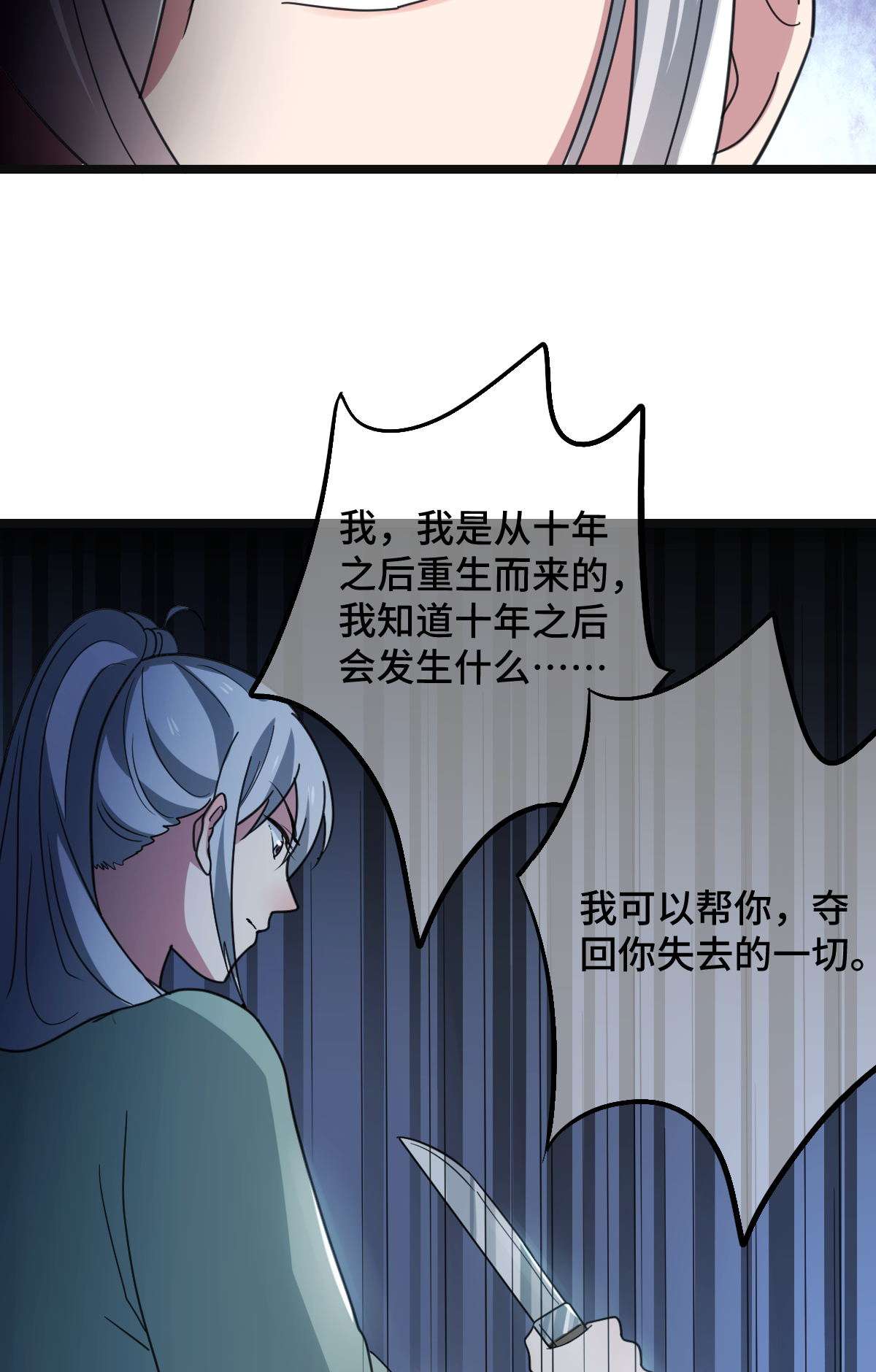 病娇暴君改拿绿茶剧本77 人死灯灭