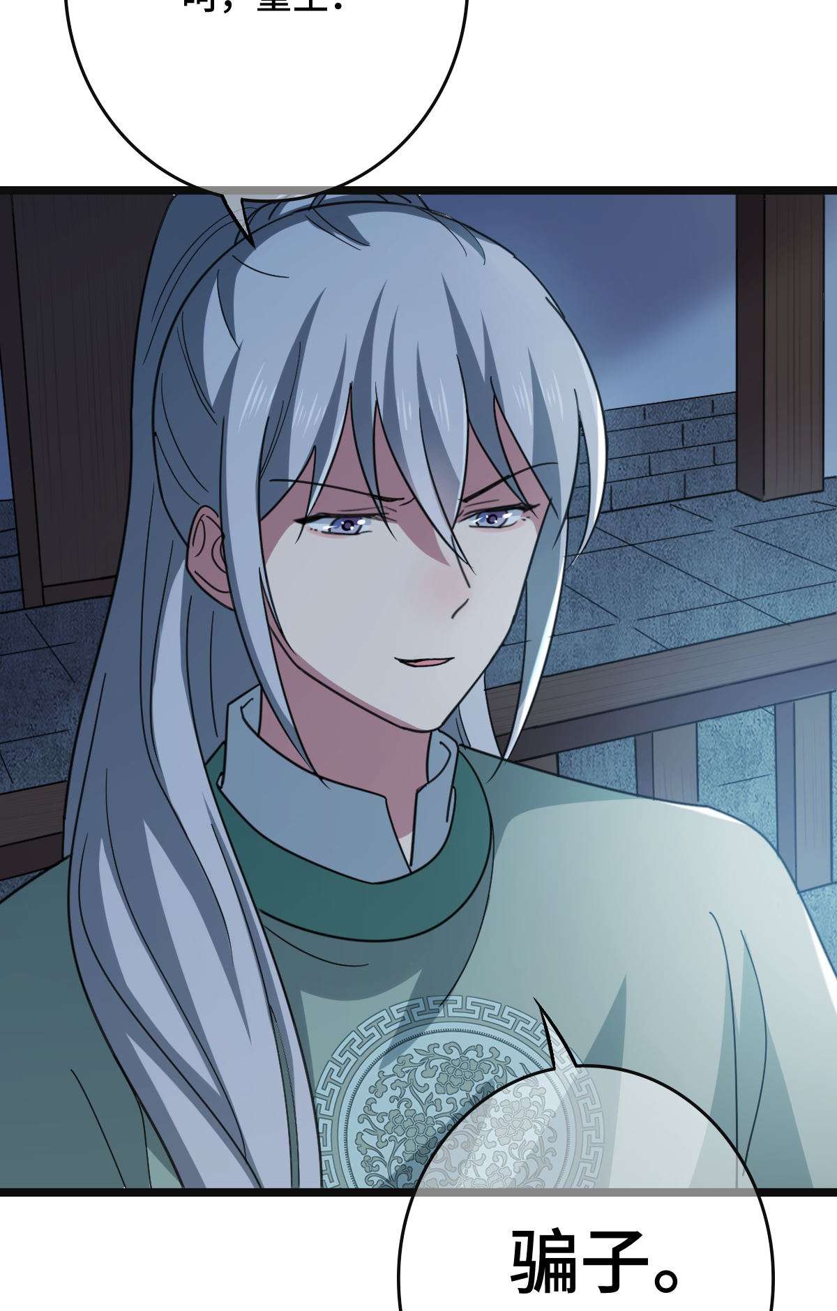 病娇暴君改拿绿茶剧本77 人死灯灭