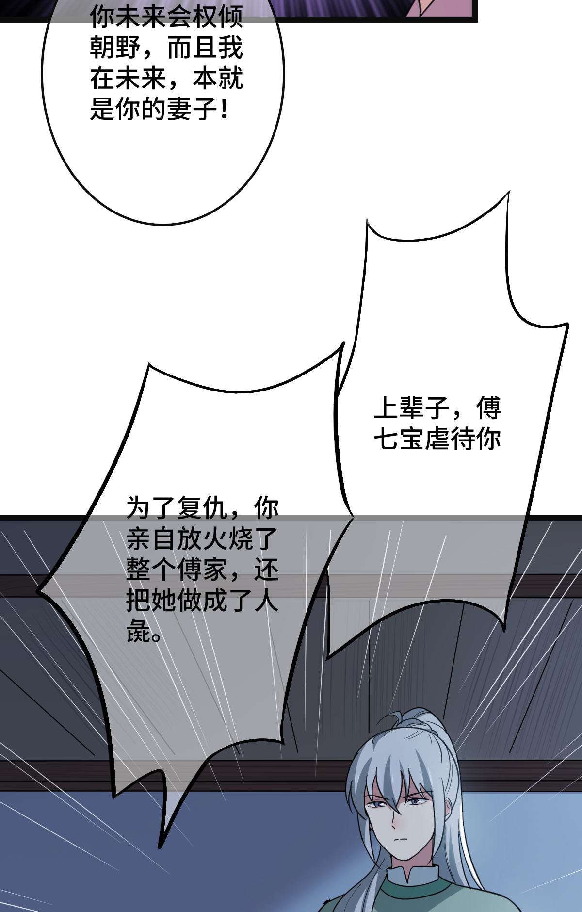 病娇暴君改拿绿茶剧本77 人死灯灭