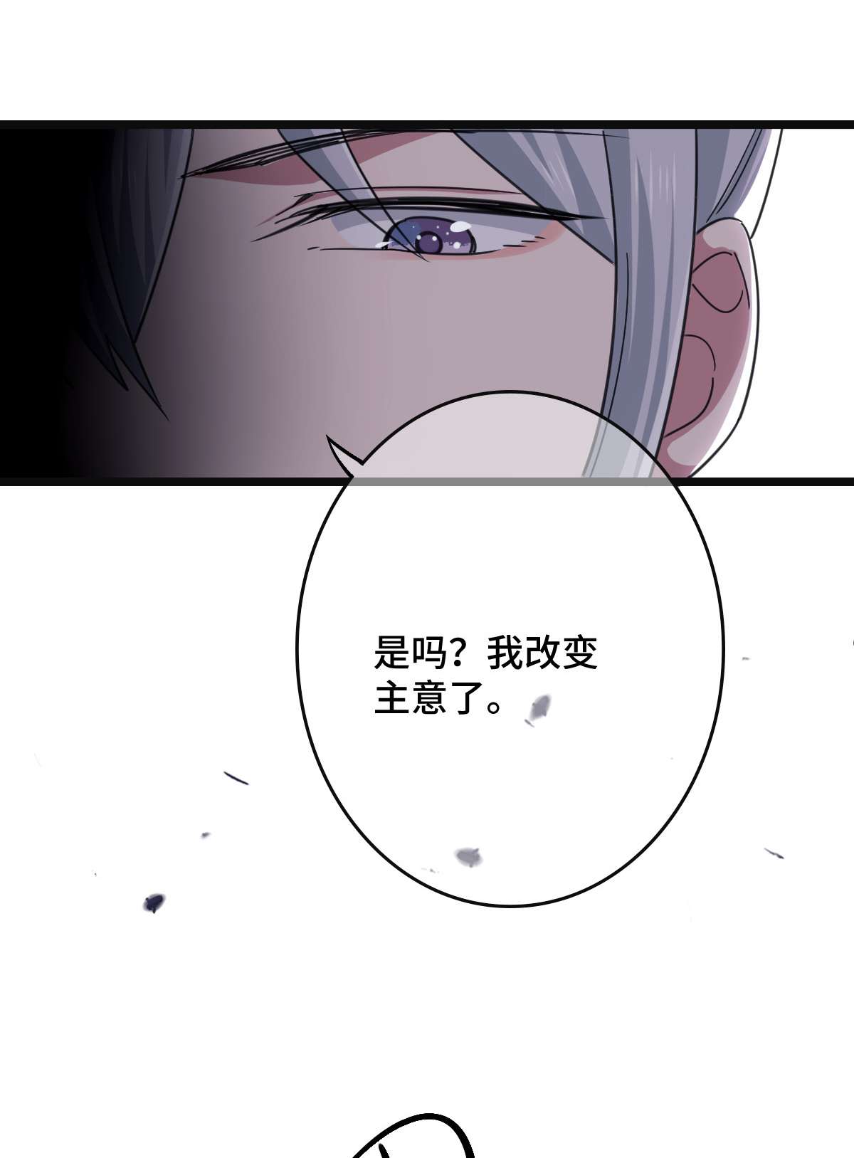 病娇暴君改拿绿茶剧本77 人死灯灭