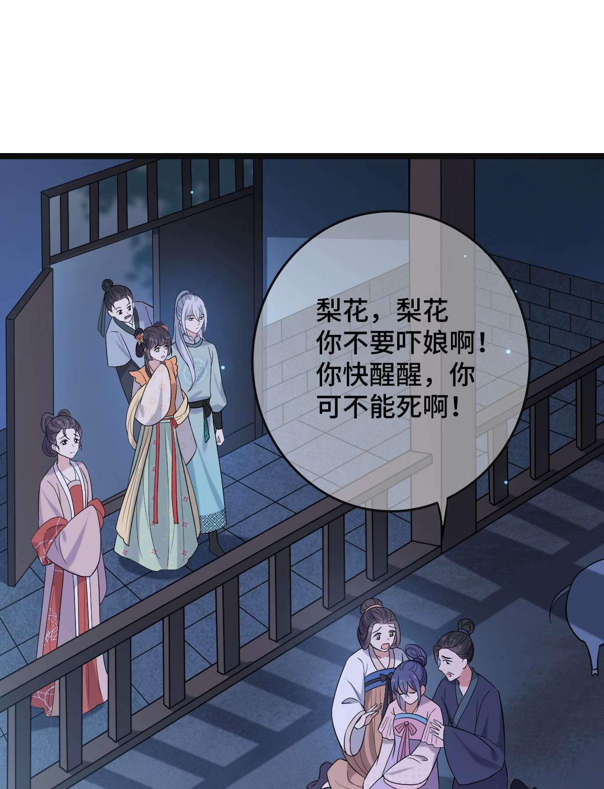 病娇暴君改拿绿茶剧本78 躲避风头