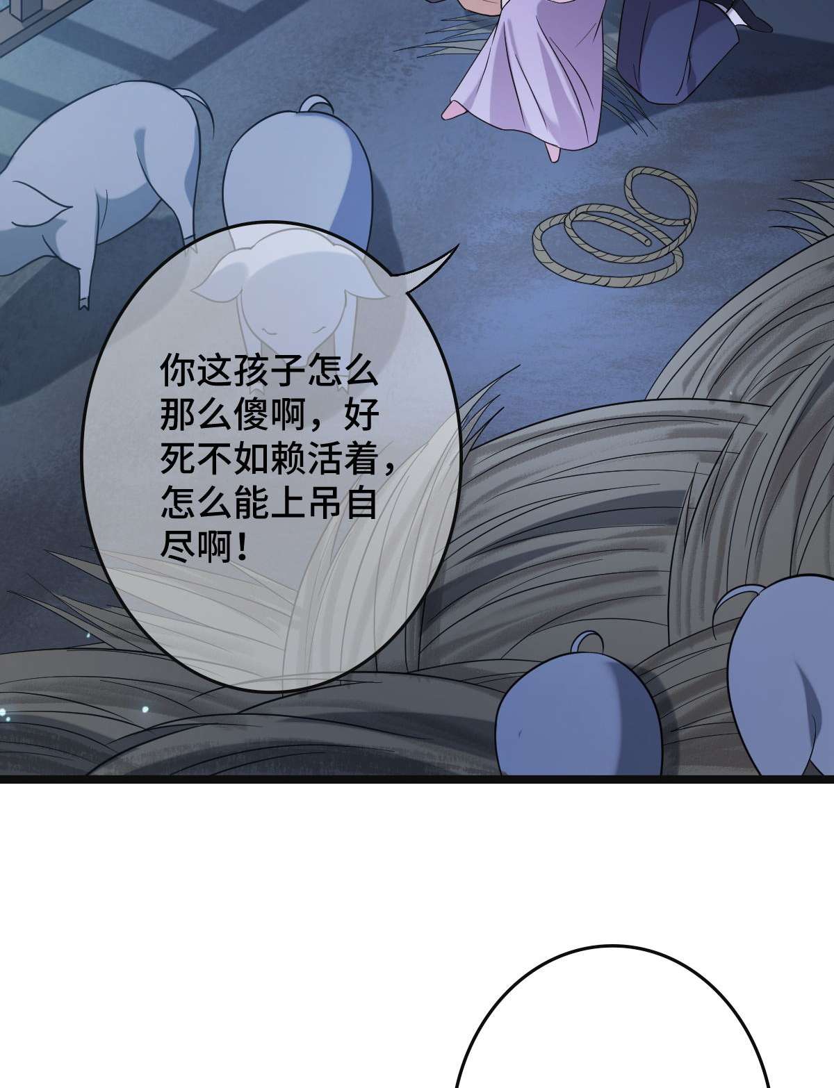 病娇暴君改拿绿茶剧本78 躲避风头