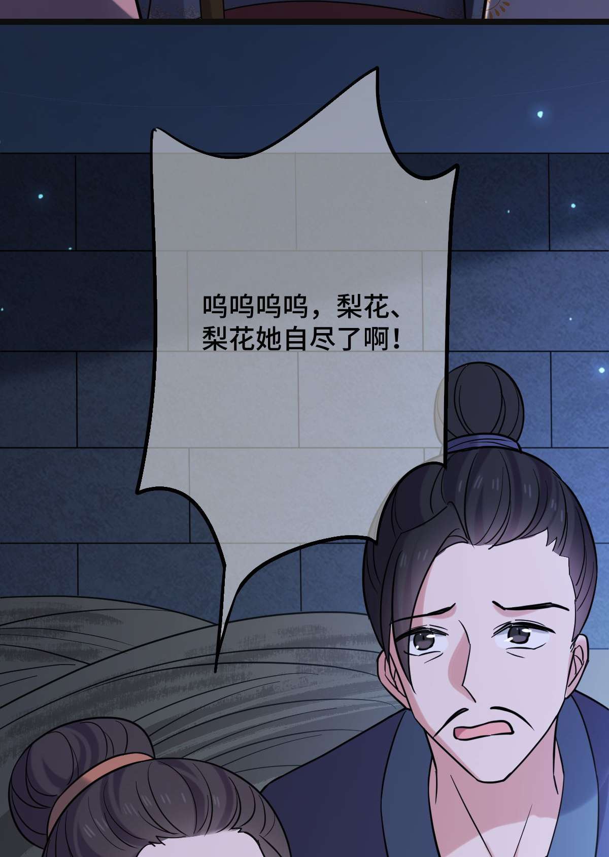 病娇暴君改拿绿茶剧本78 躲避风头