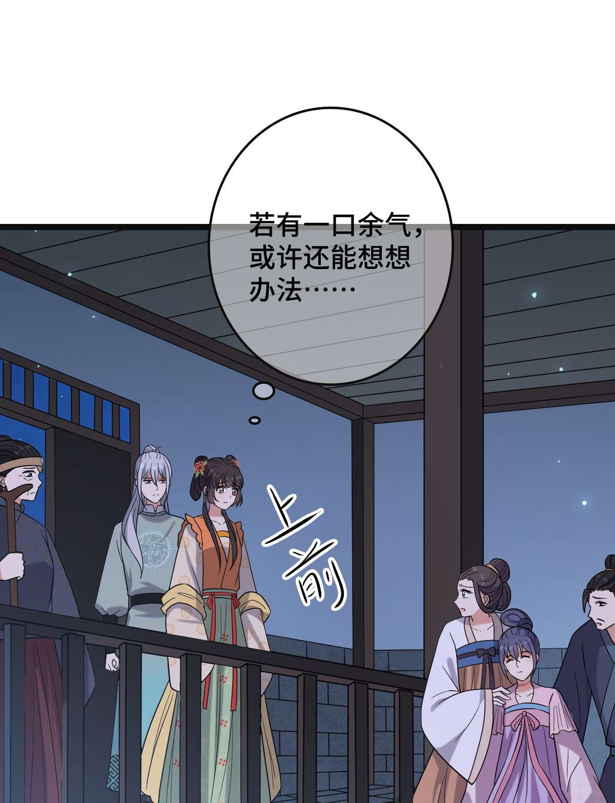 病娇暴君改拿绿茶剧本78 躲避风头