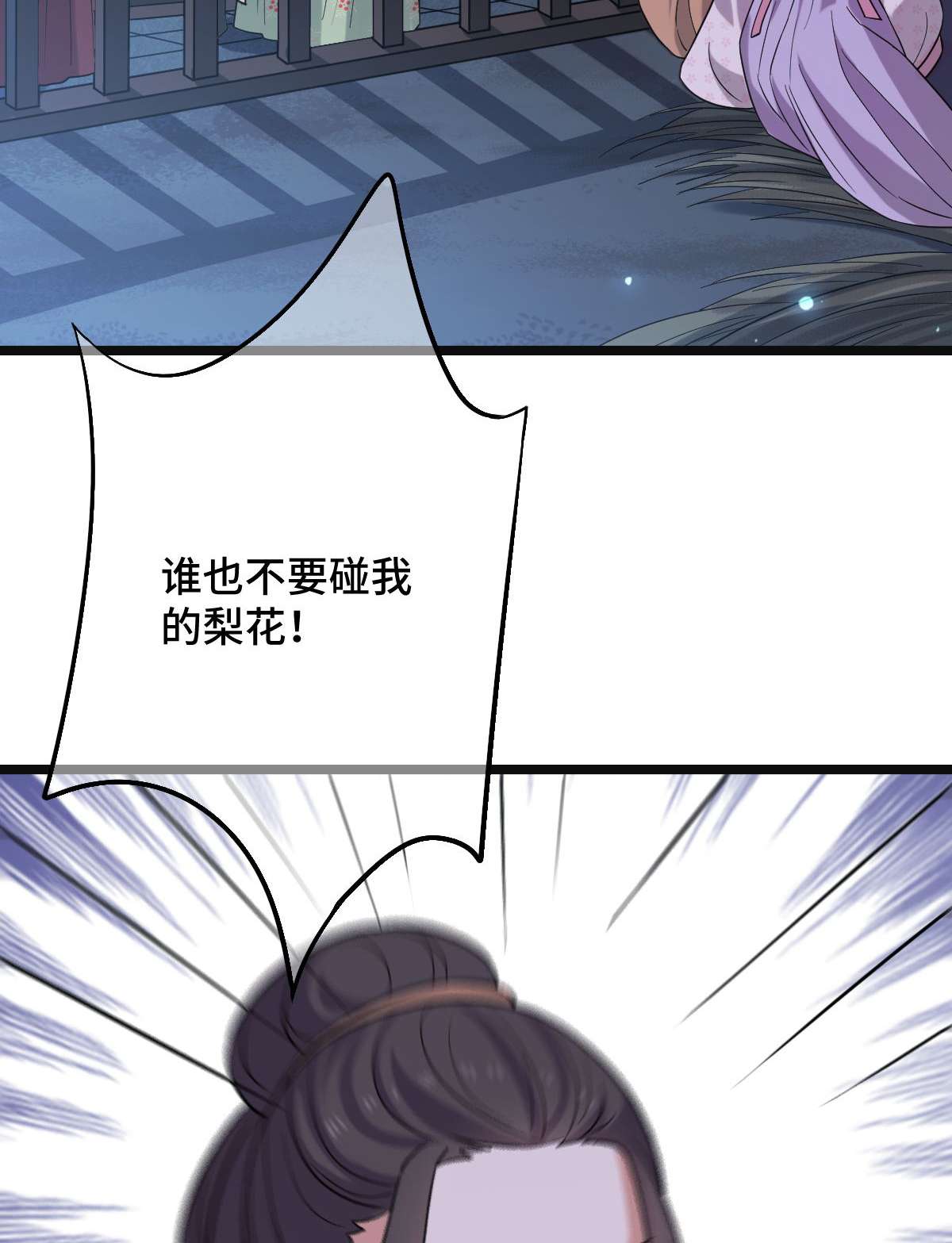 病娇暴君改拿绿茶剧本78 躲避风头