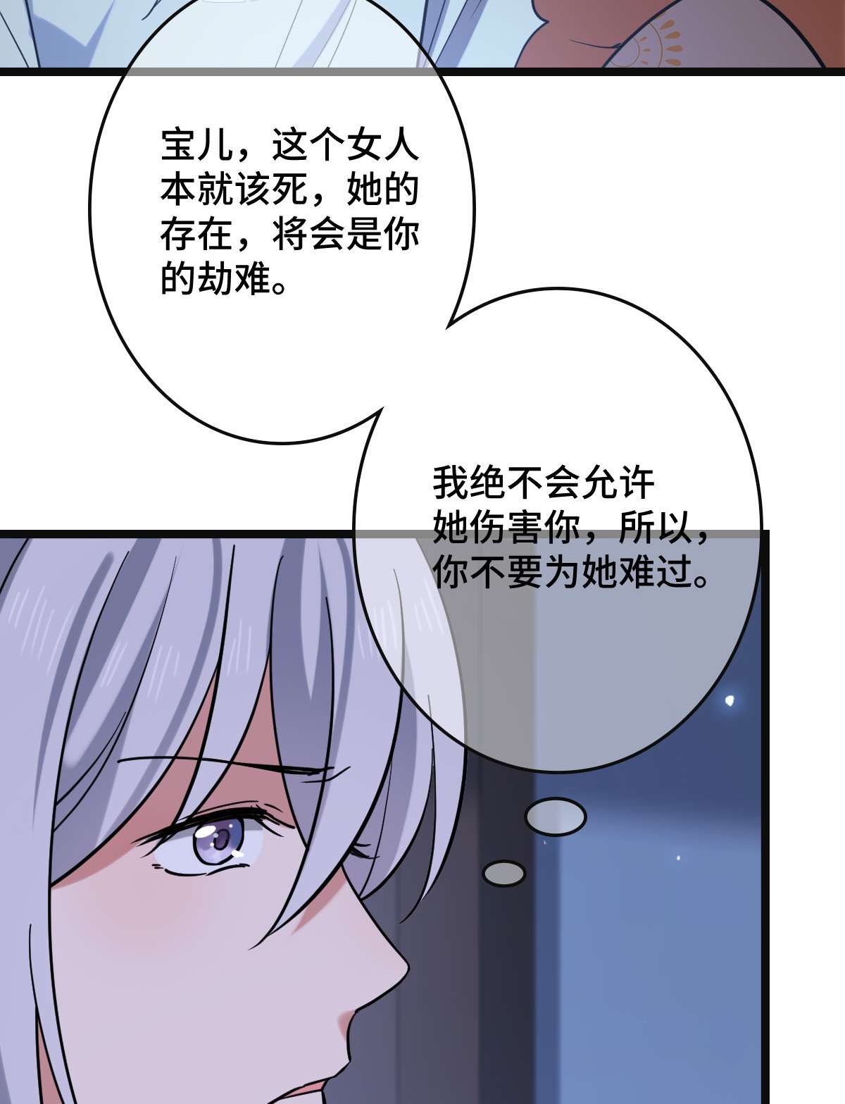 病娇暴君改拿绿茶剧本78 躲避风头