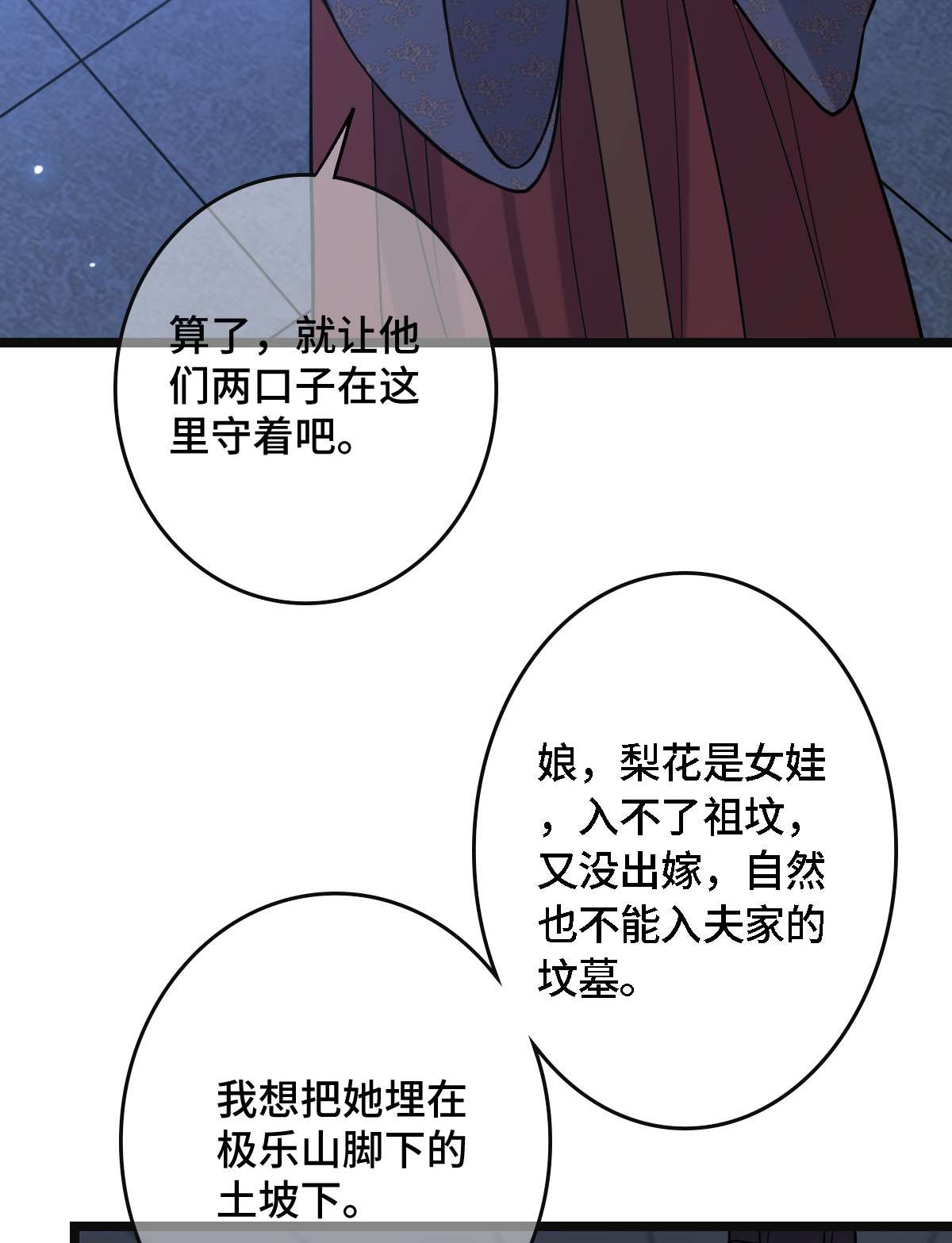 病娇暴君改拿绿茶剧本78 躲避风头