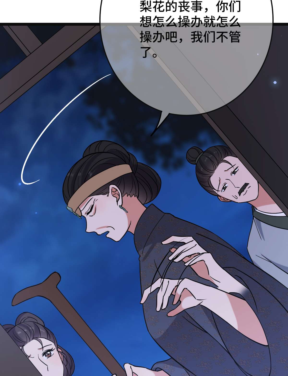 病娇暴君改拿绿茶剧本78 躲避风头