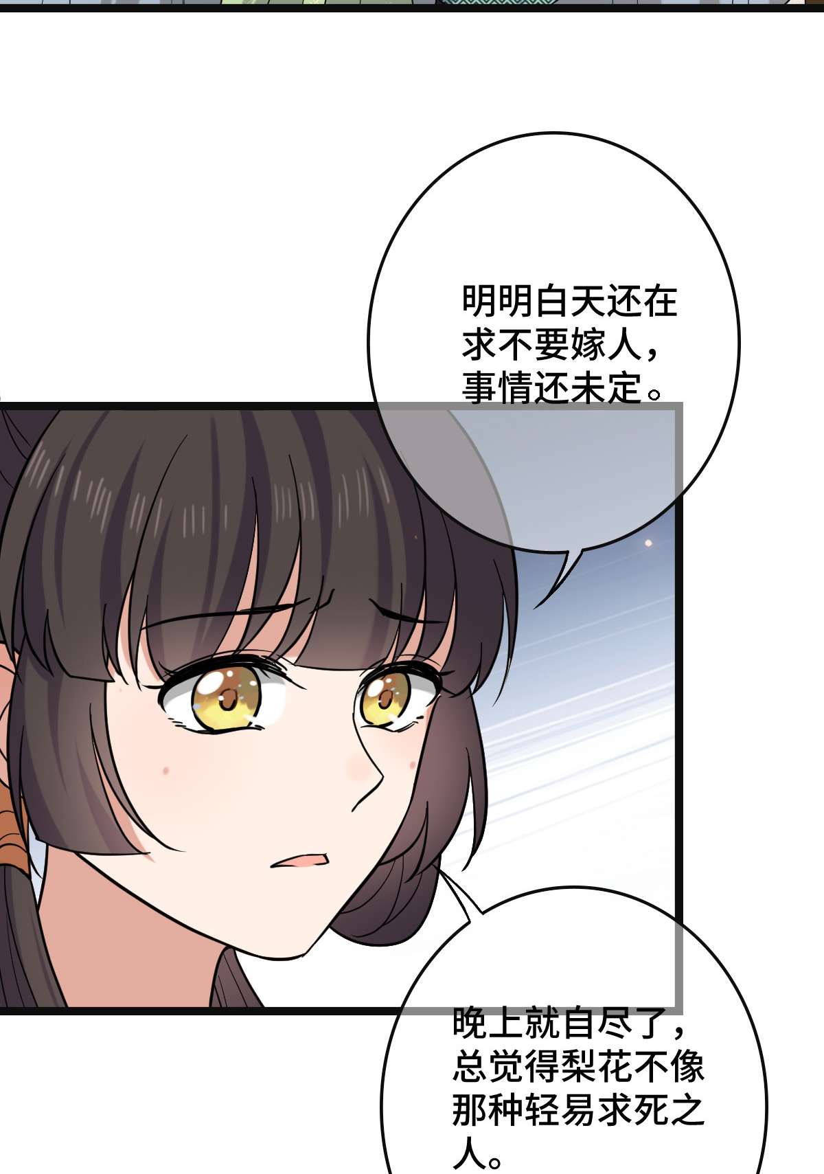 病娇暴君改拿绿茶剧本78 躲避风头