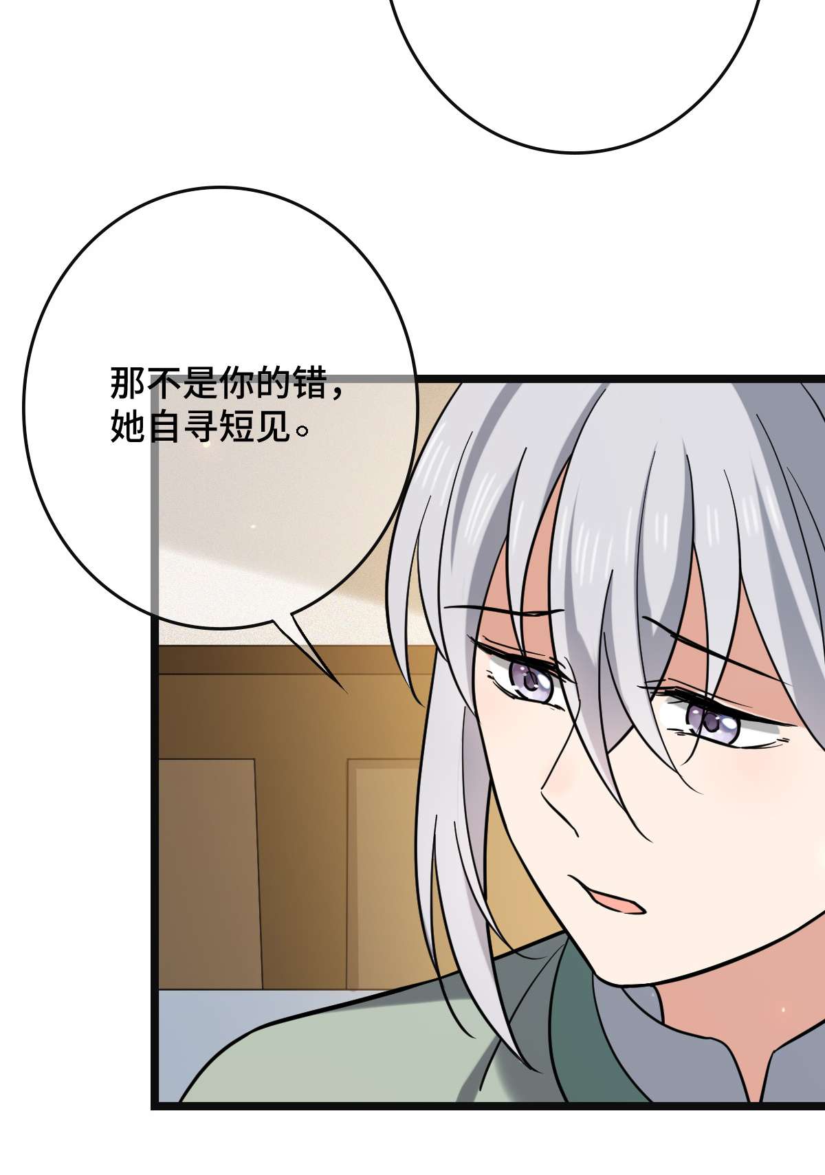 病娇暴君改拿绿茶剧本78 躲避风头