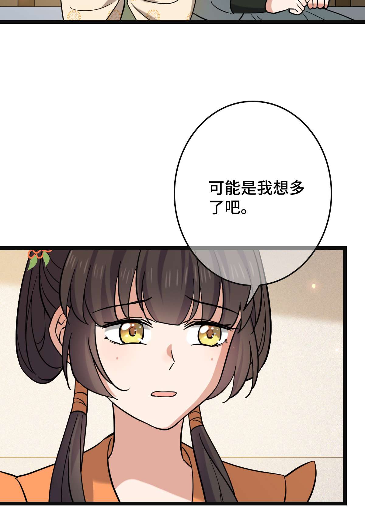 病娇暴君改拿绿茶剧本78 躲避风头