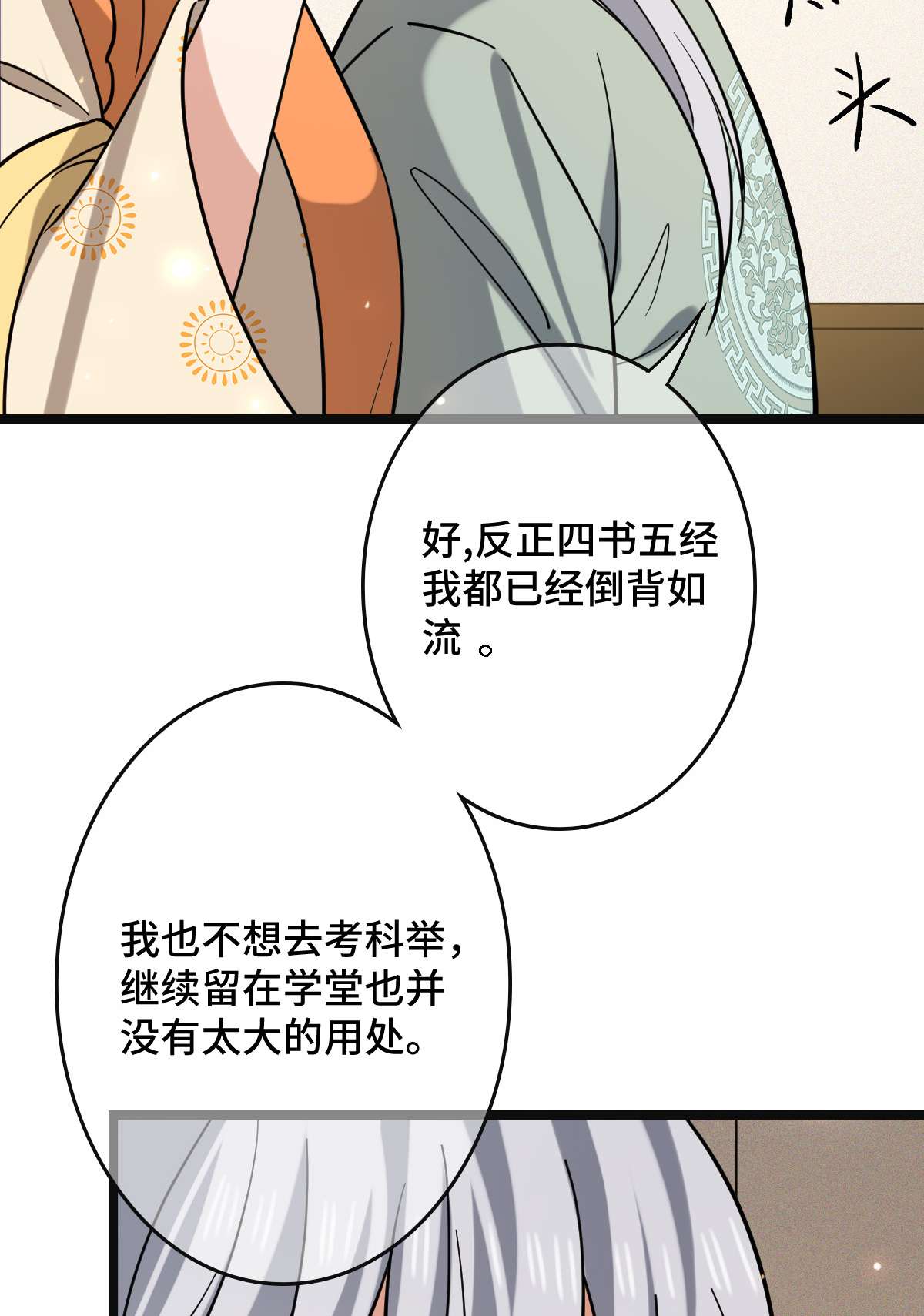 病娇暴君改拿绿茶剧本78 躲避风头