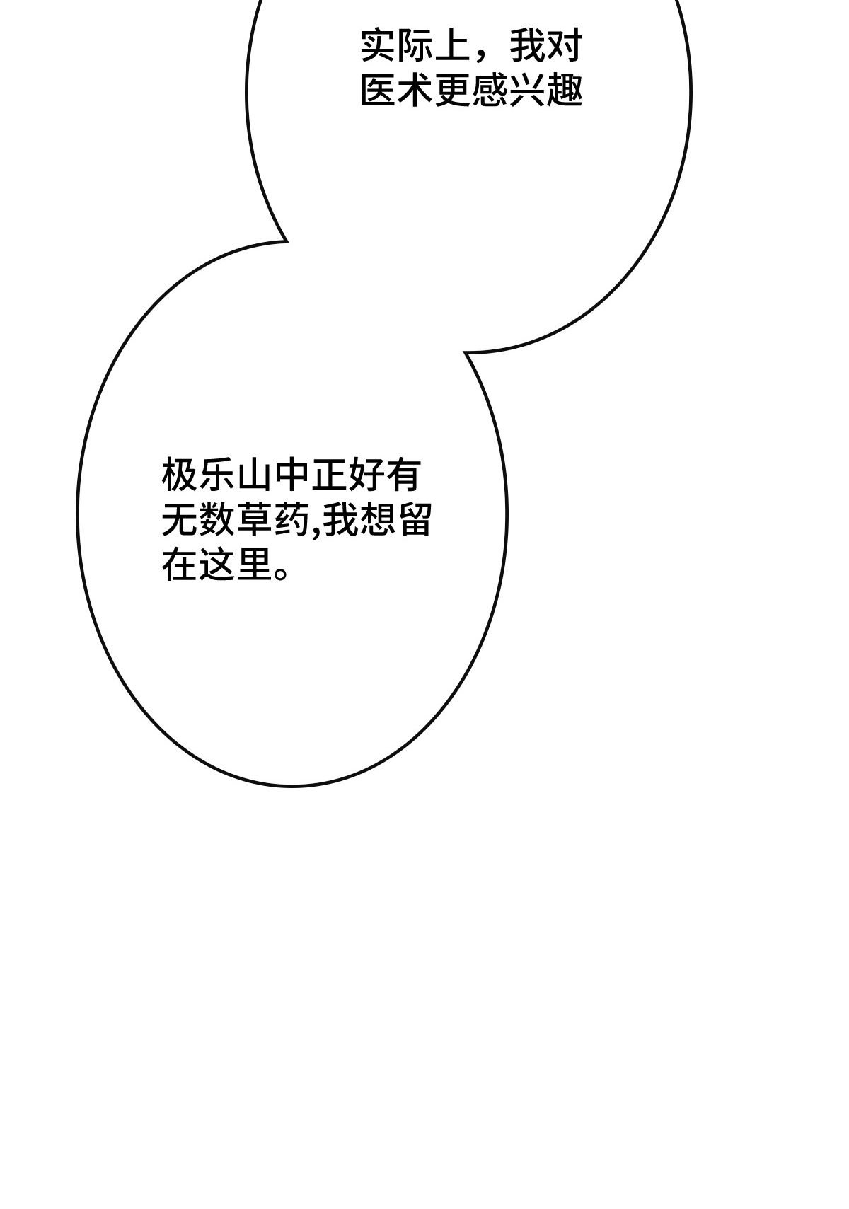 病娇暴君改拿绿茶剧本78 躲避风头