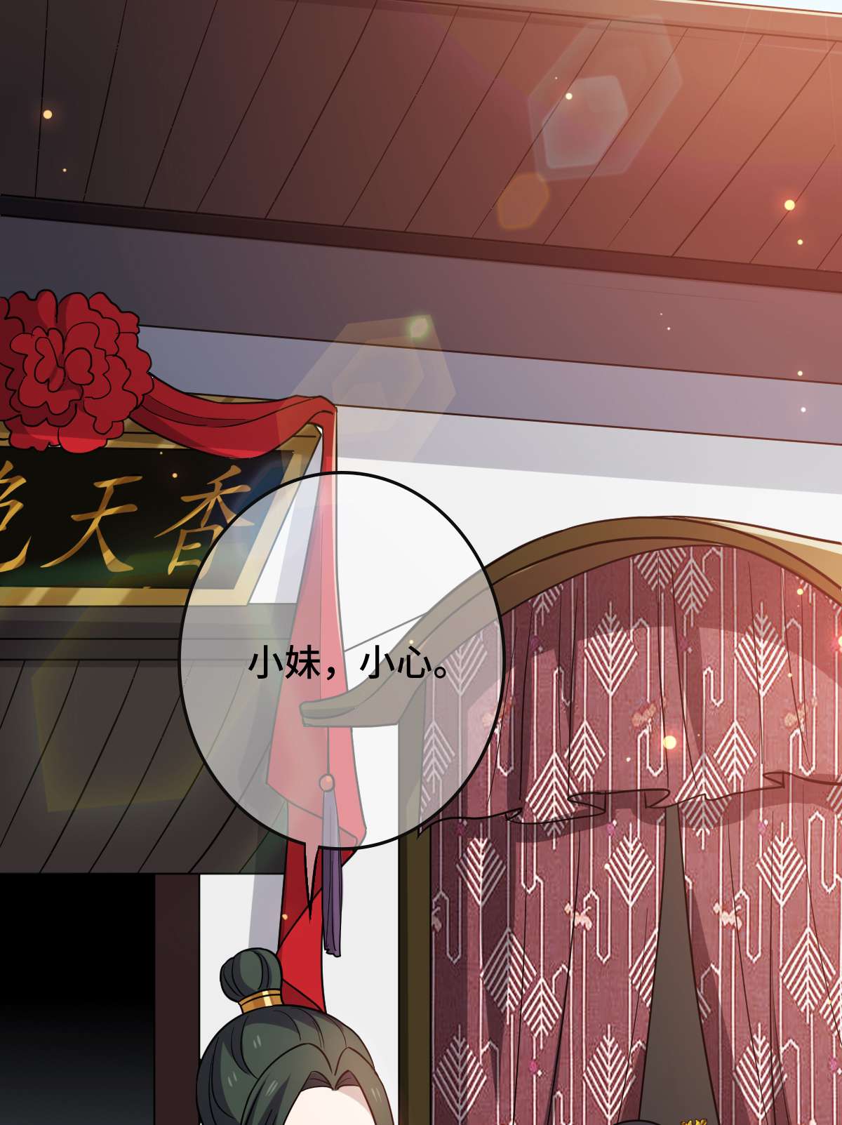 病娇暴君改拿绿茶剧本79 认亲仪式