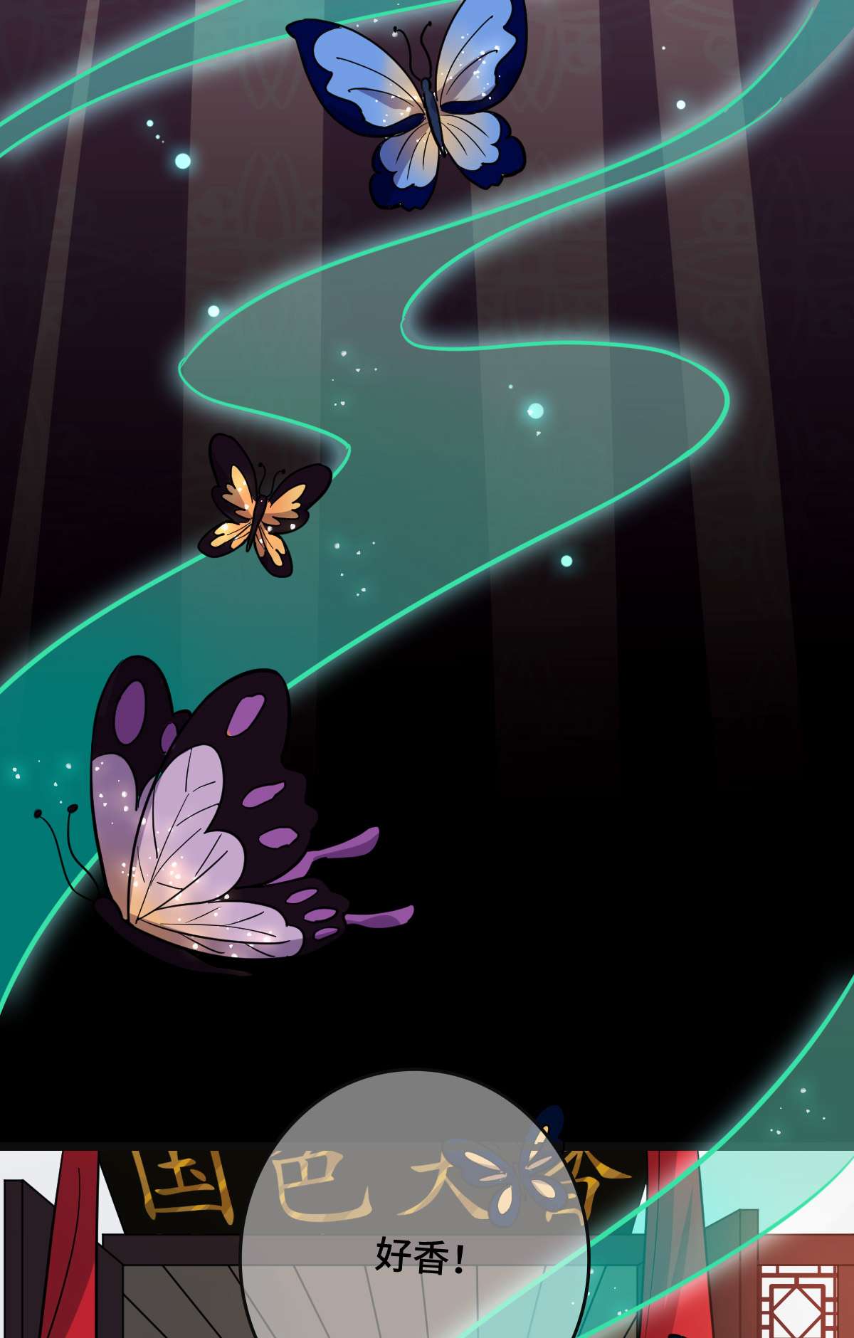 病娇暴君改拿绿茶剧本79 认亲仪式