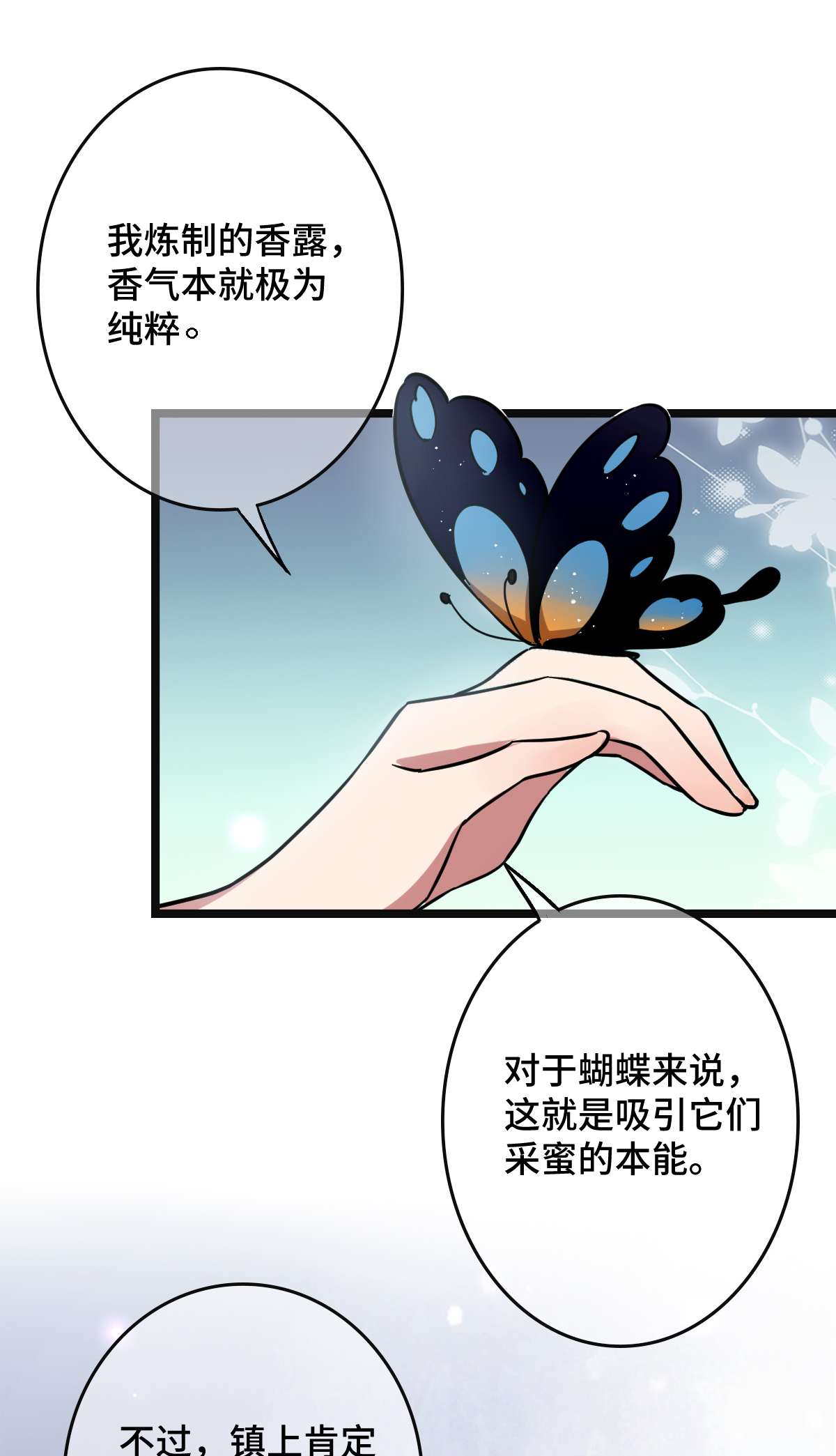 病娇暴君改拿绿茶剧本79 认亲仪式