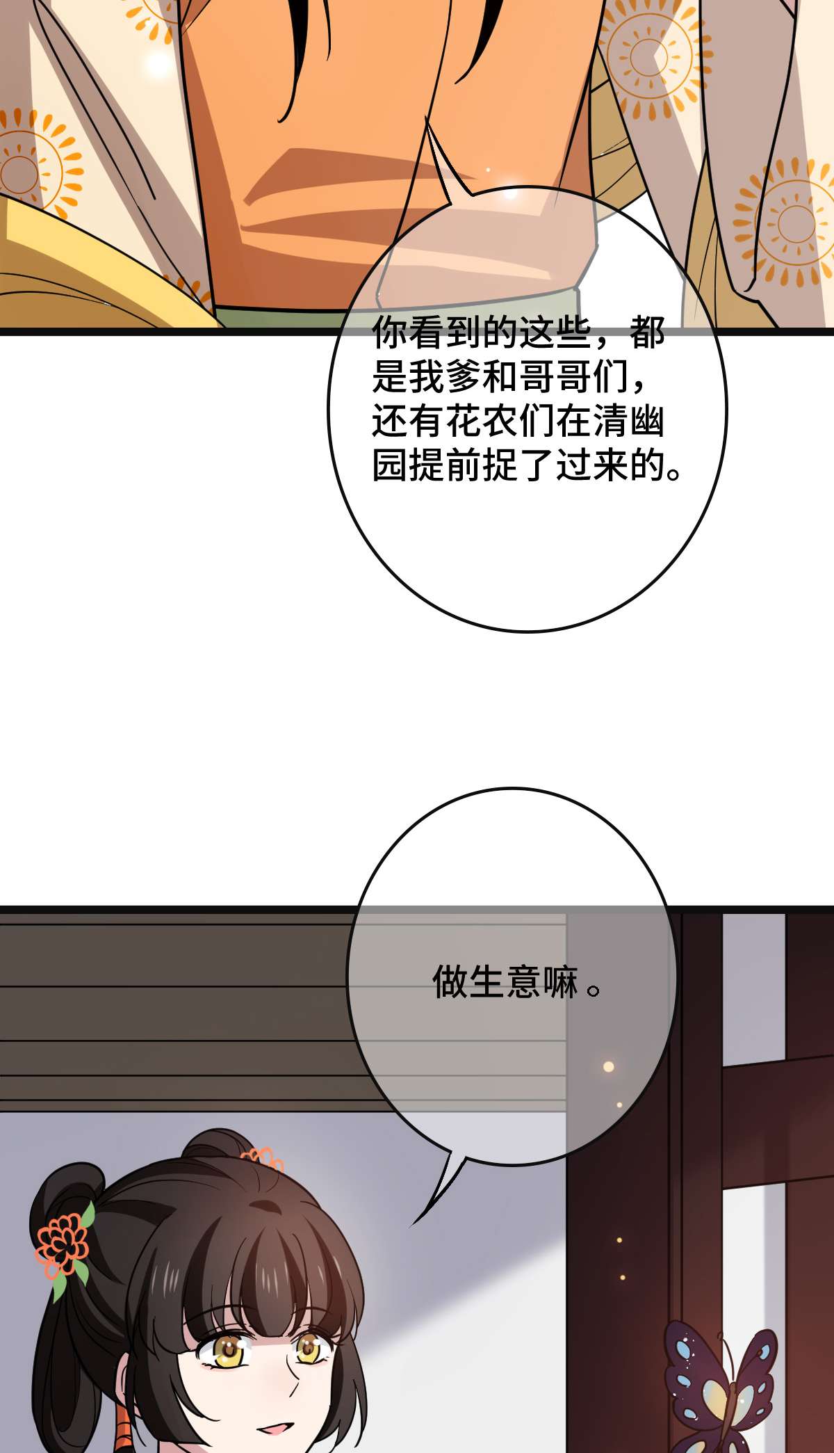 病娇暴君改拿绿茶剧本79 认亲仪式