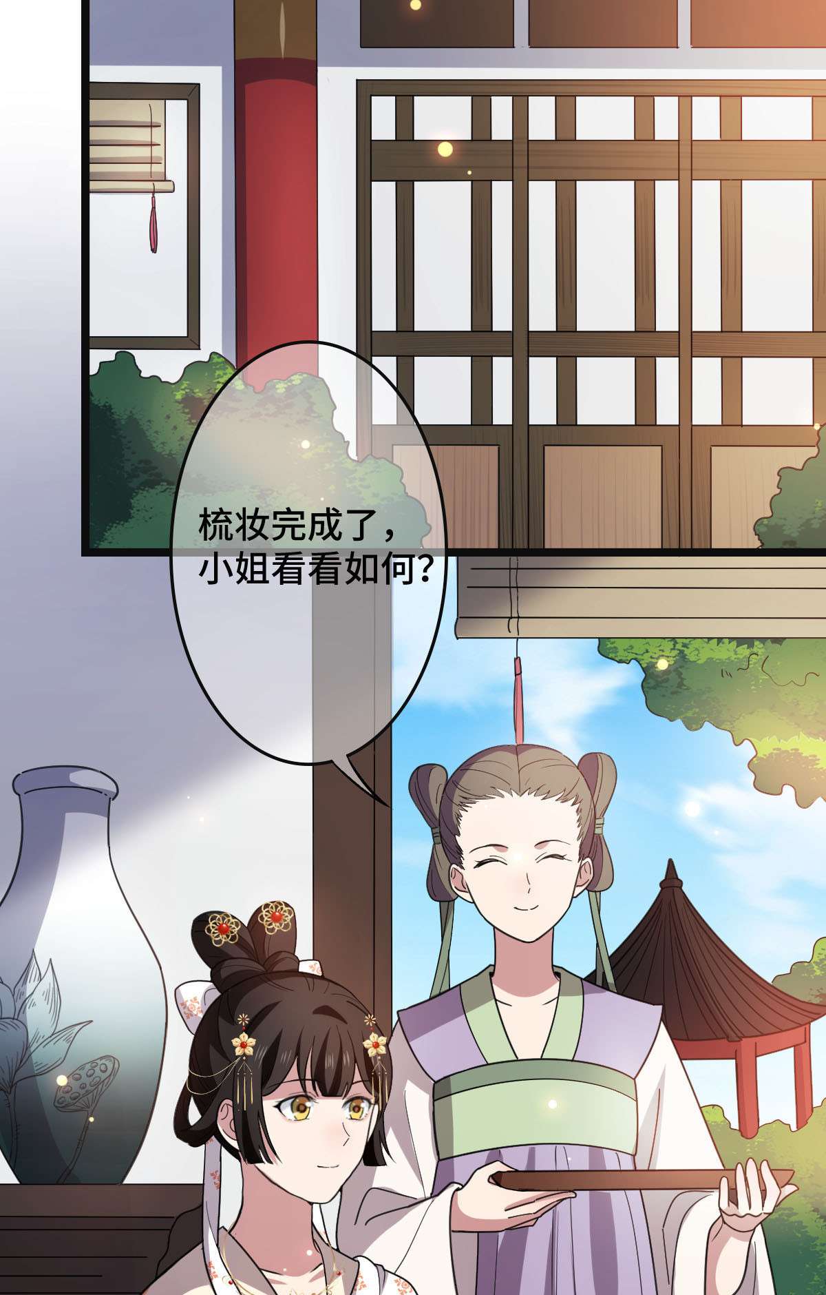 病娇暴君改拿绿茶剧本79 认亲仪式