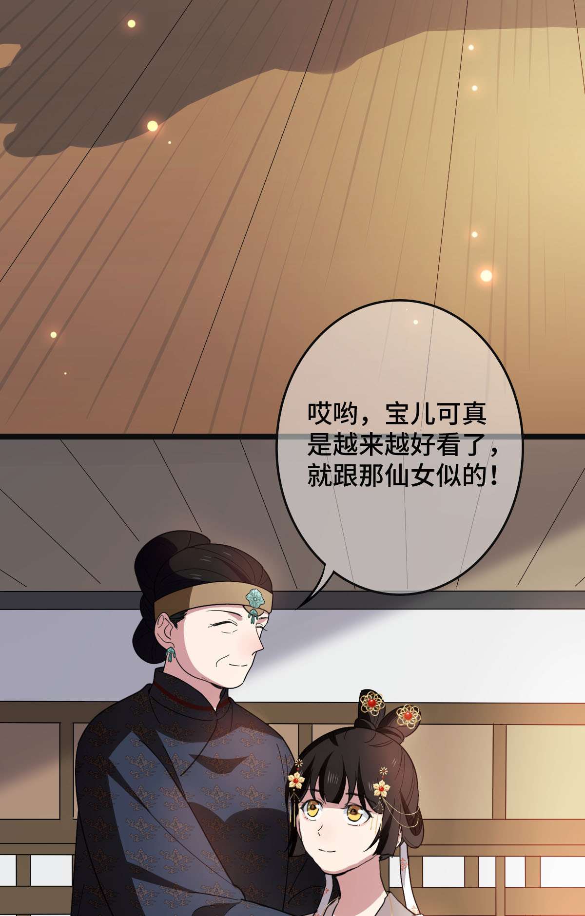 病娇暴君改拿绿茶剧本79 认亲仪式