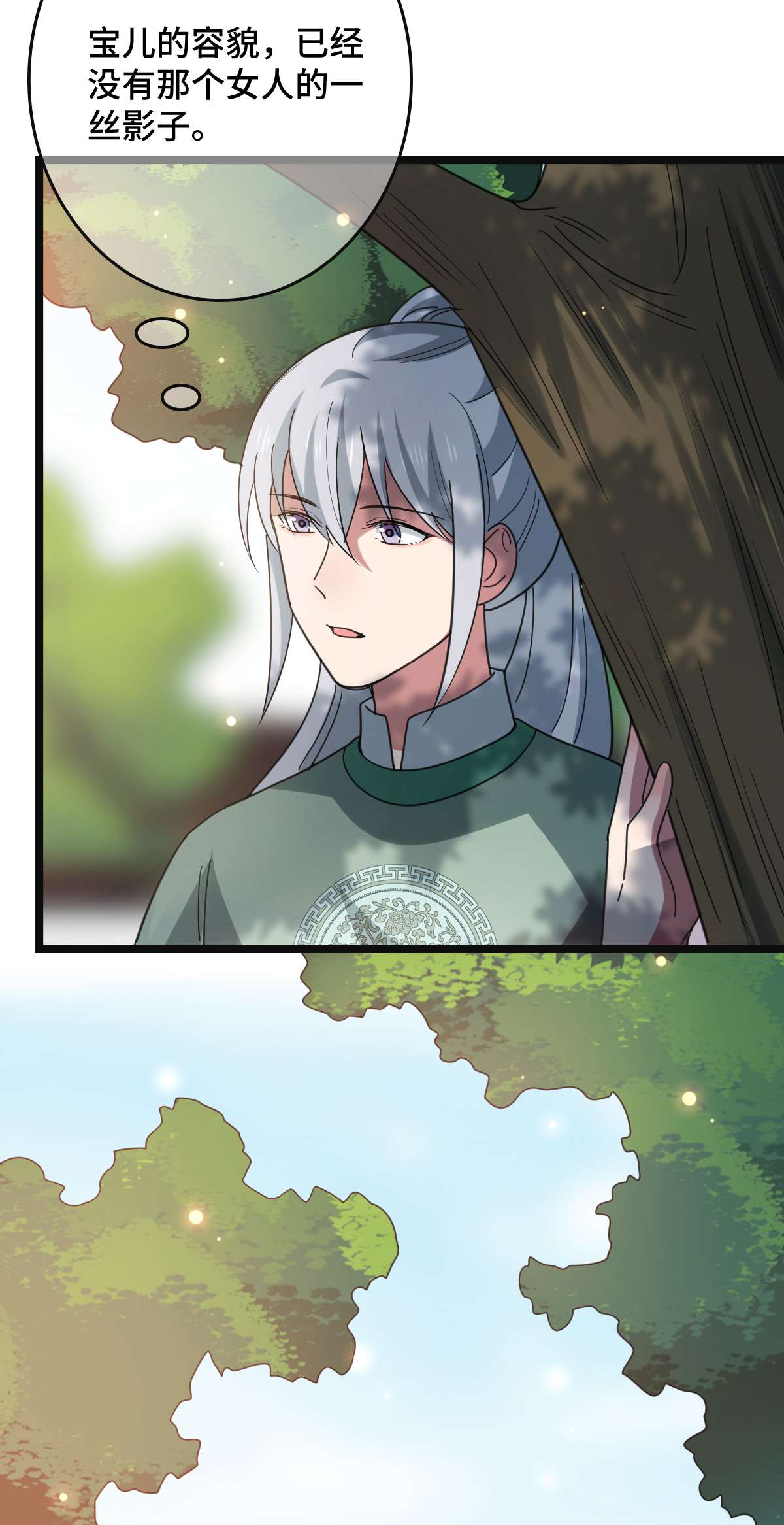 病娇暴君改拿绿茶剧本79 认亲仪式