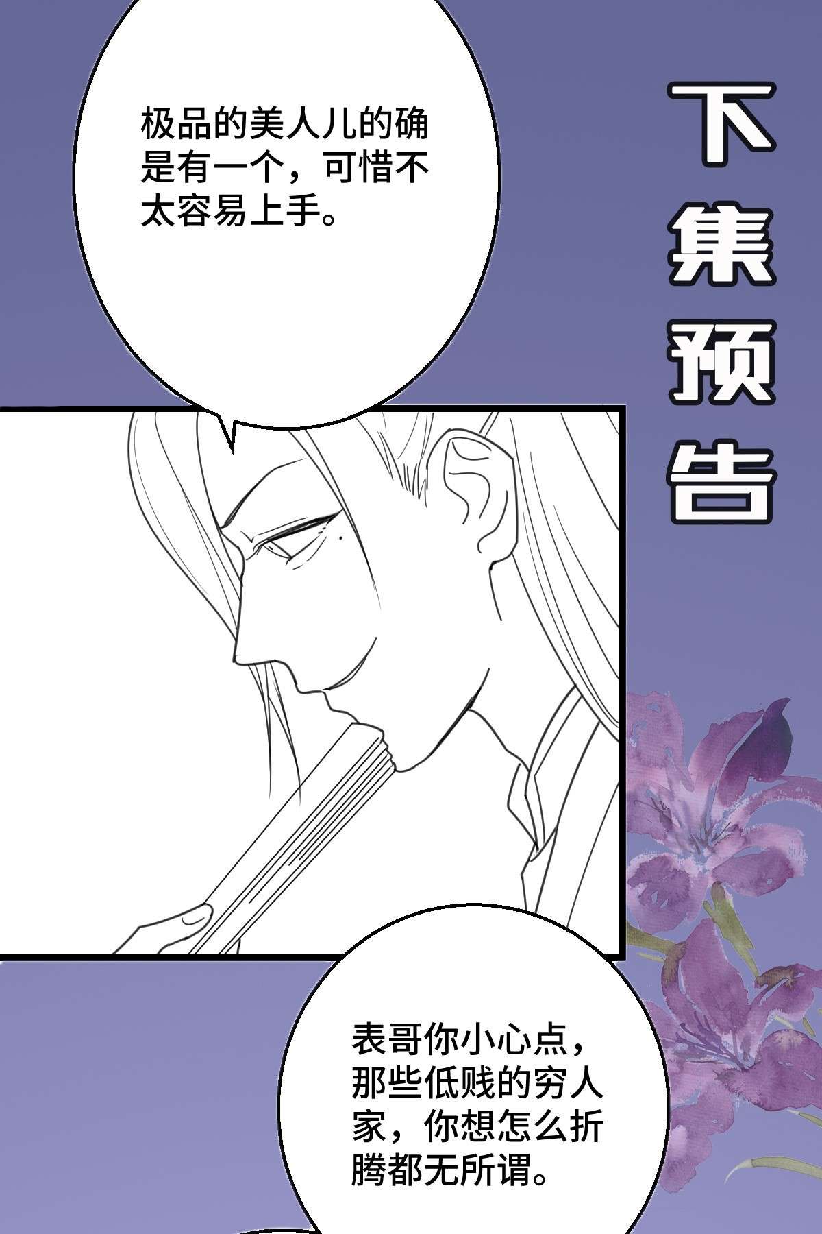 病娇暴君改拿绿茶剧本79 认亲仪式