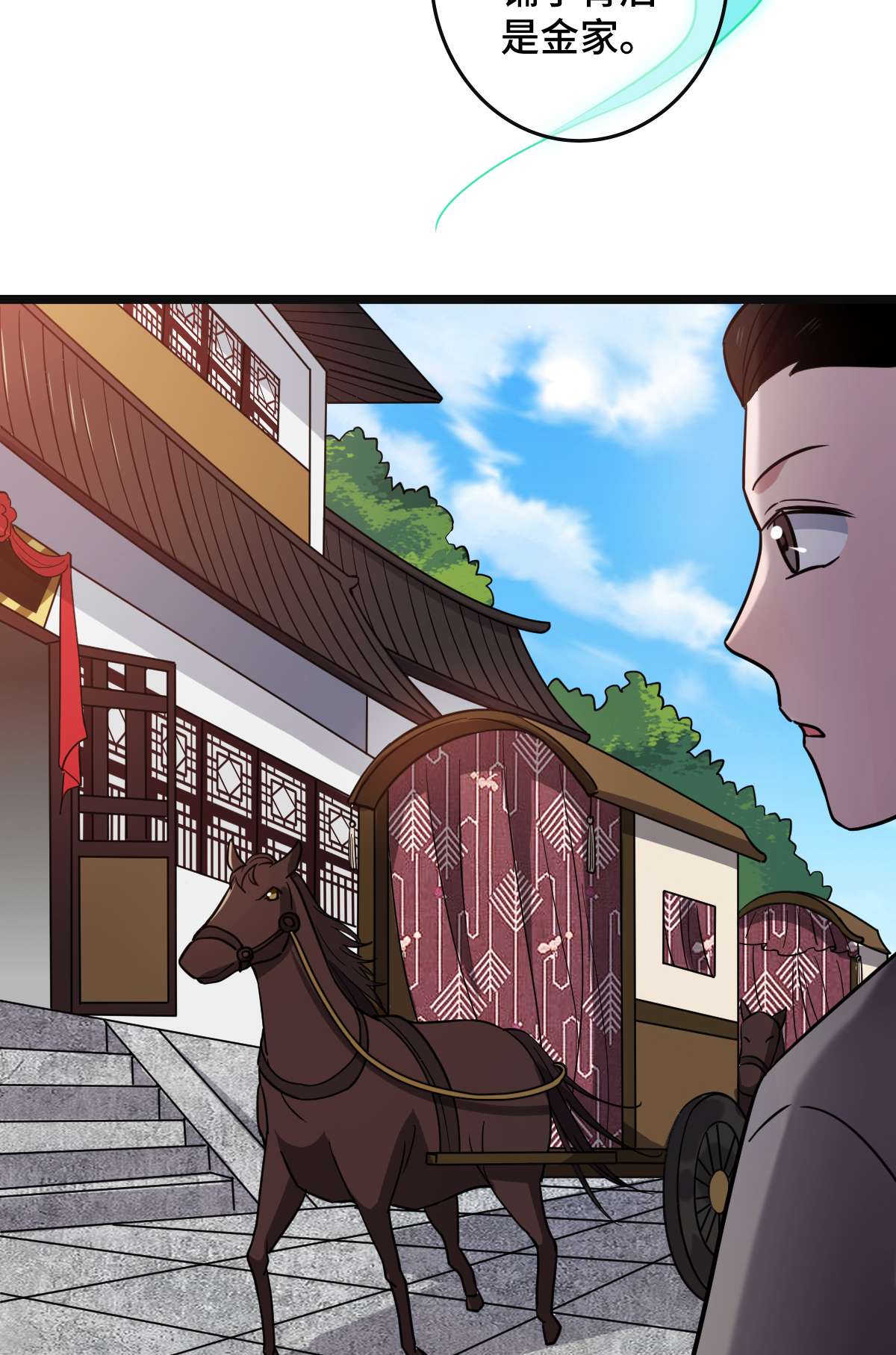 病娇暴君改拿绿茶剧本79 认亲仪式