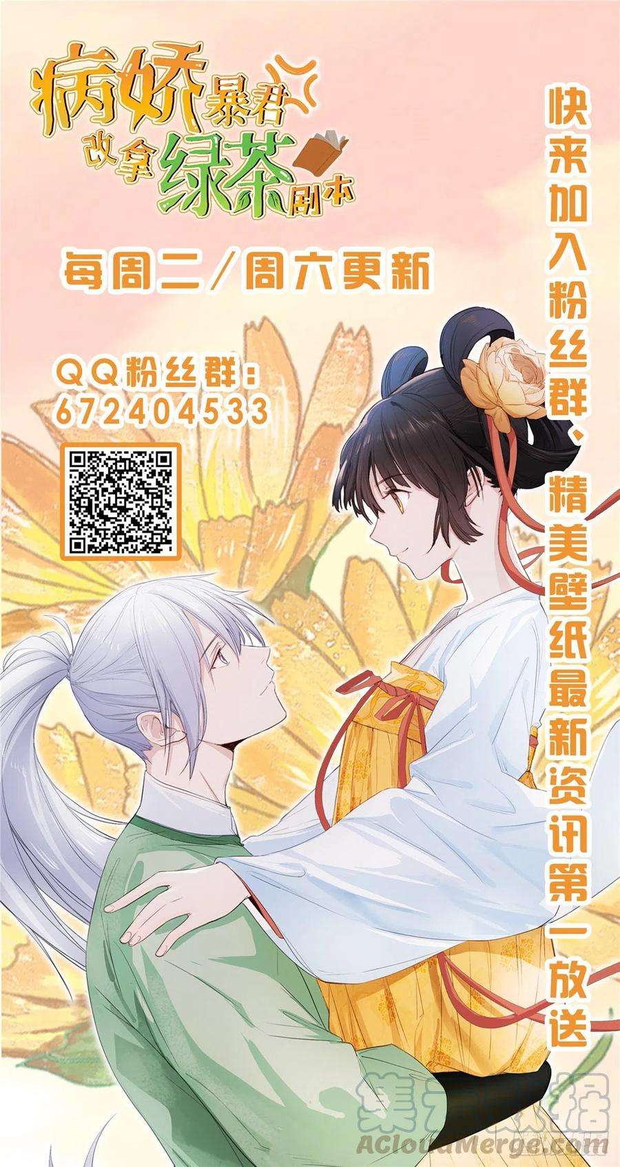 病娇暴君改拿绿茶剧本11 不是当初那个傅七宝