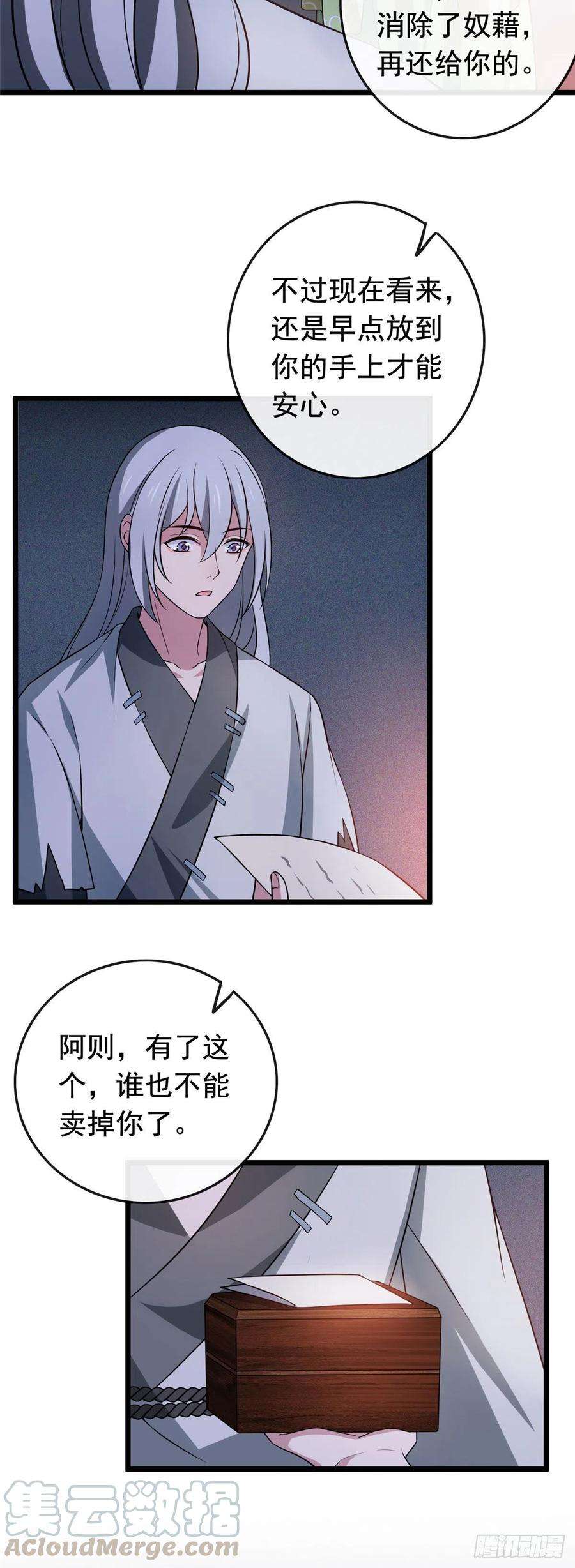 病娇暴君改拿绿茶剧本11 不是当初那个傅七宝