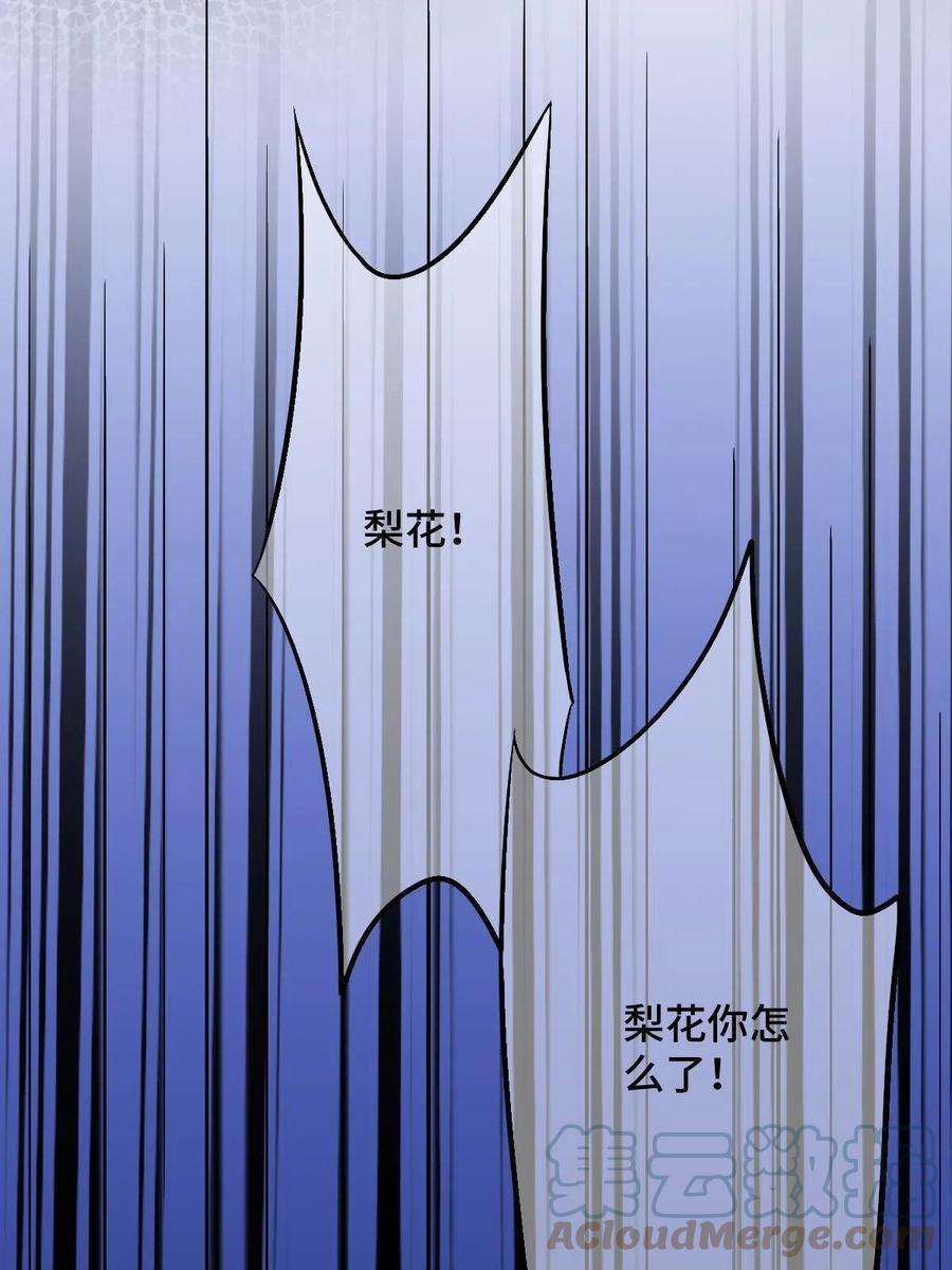 病娇暴君改拿绿茶剧本078 躲避风头