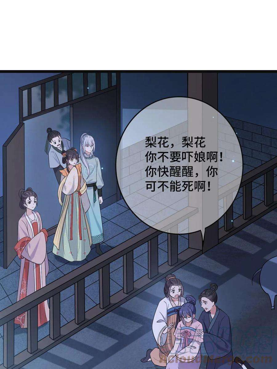 病娇暴君改拿绿茶剧本078 躲避风头