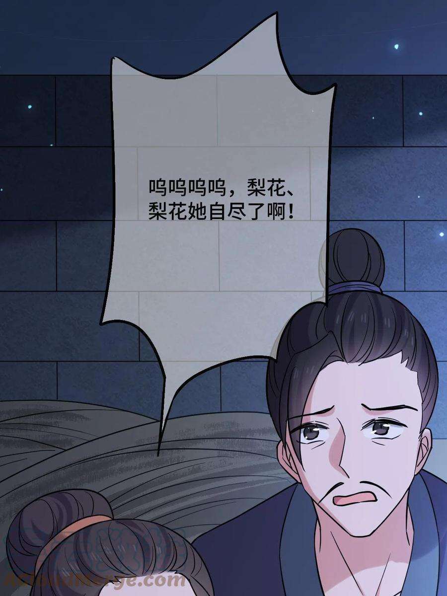 病娇暴君改拿绿茶剧本078 躲避风头