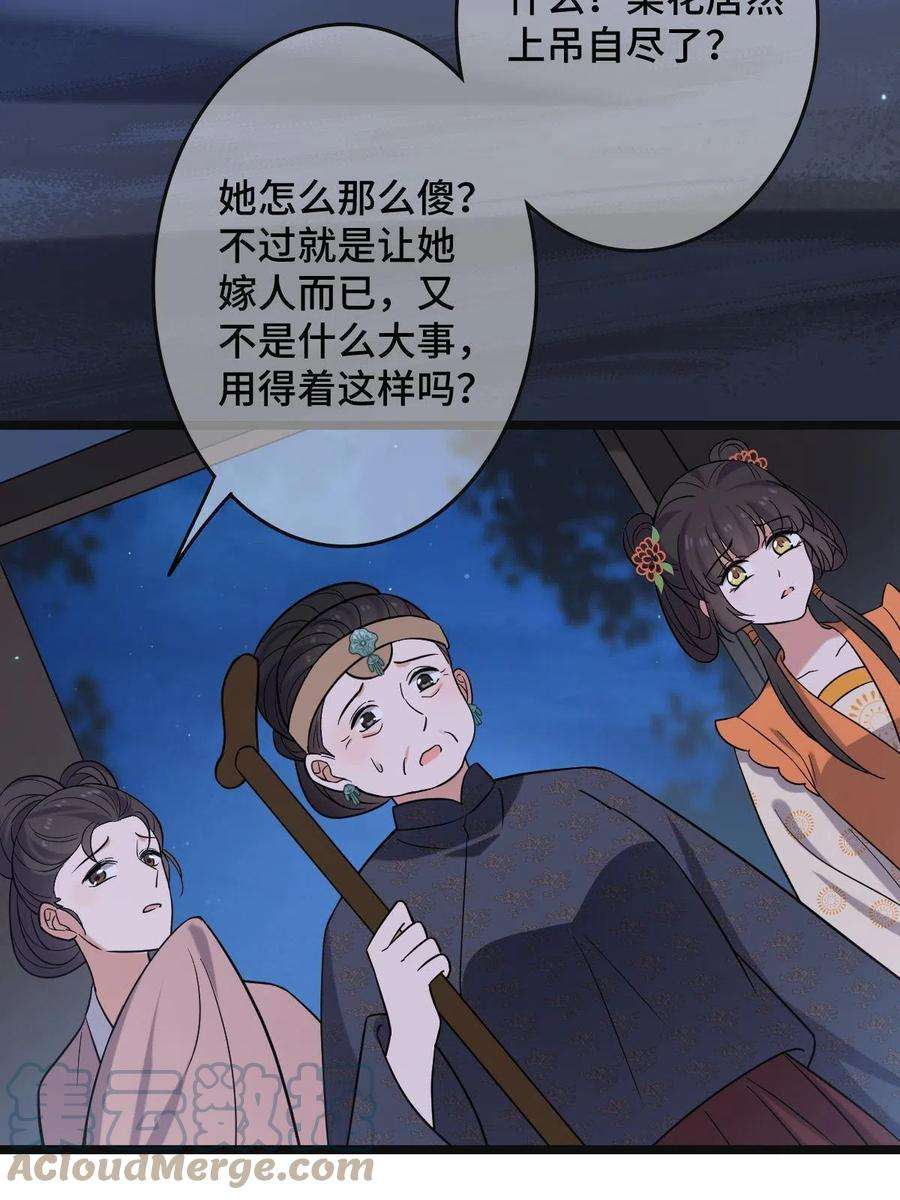 病娇暴君改拿绿茶剧本078 躲避风头