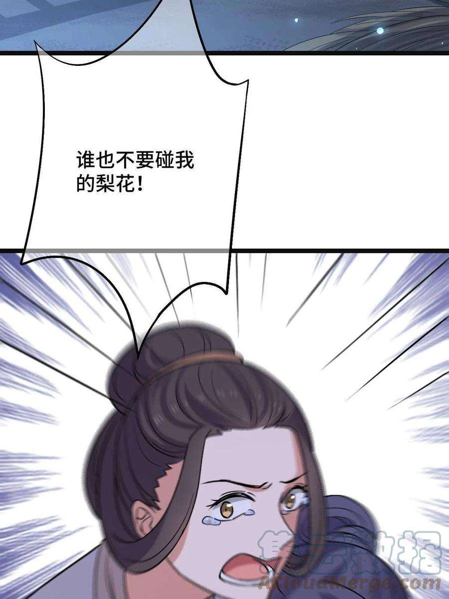 病娇暴君改拿绿茶剧本078 躲避风头