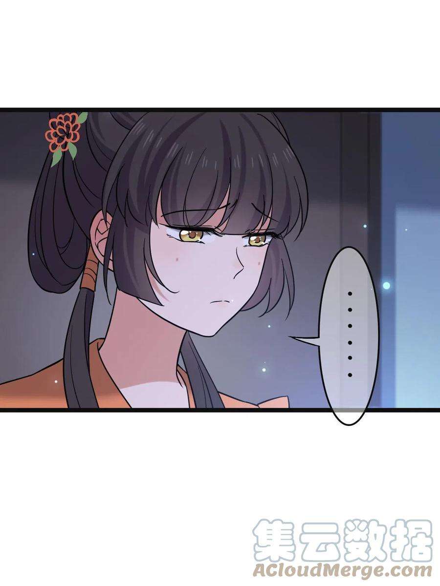 病娇暴君改拿绿茶剧本078 躲避风头