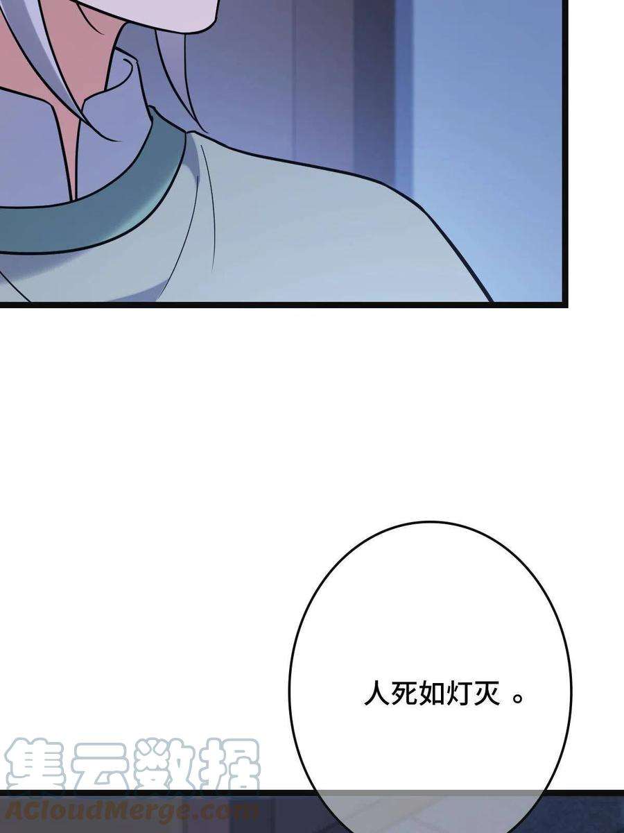 病娇暴君改拿绿茶剧本078 躲避风头