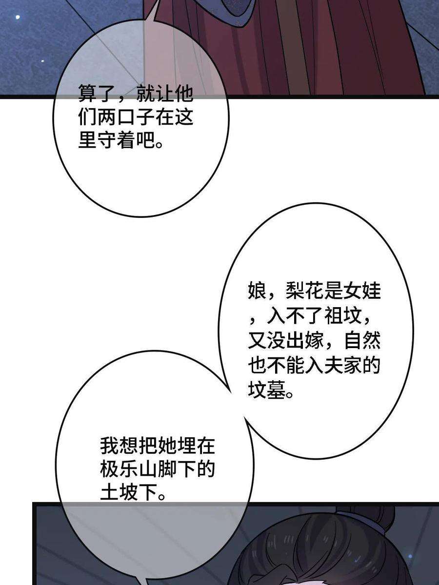 病娇暴君改拿绿茶剧本078 躲避风头