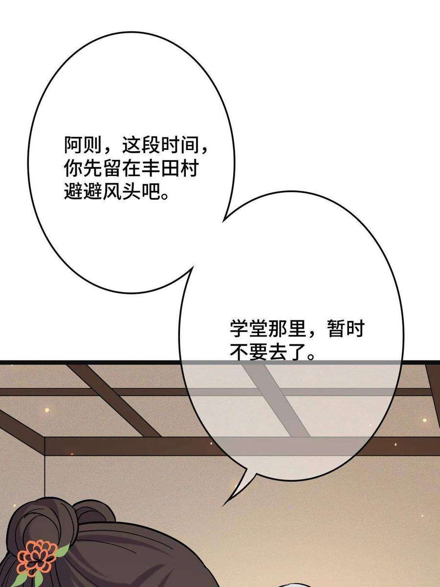 病娇暴君改拿绿茶剧本078 躲避风头