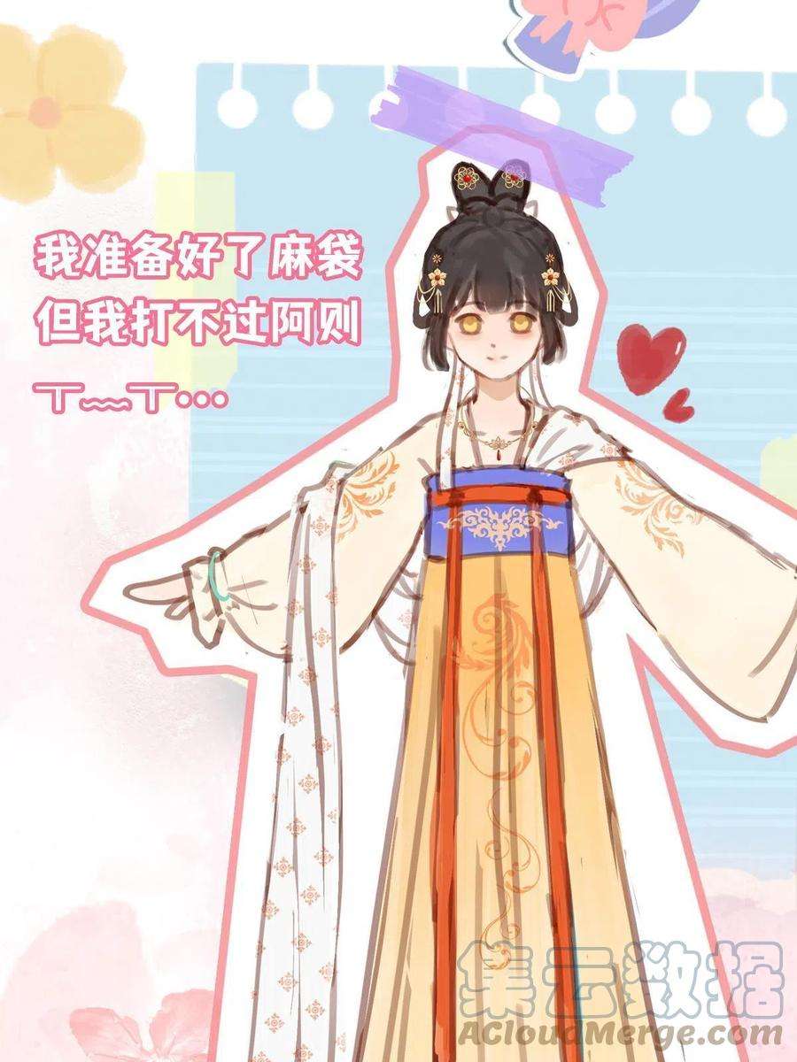 病娇暴君改拿绿茶剧本078 躲避风头